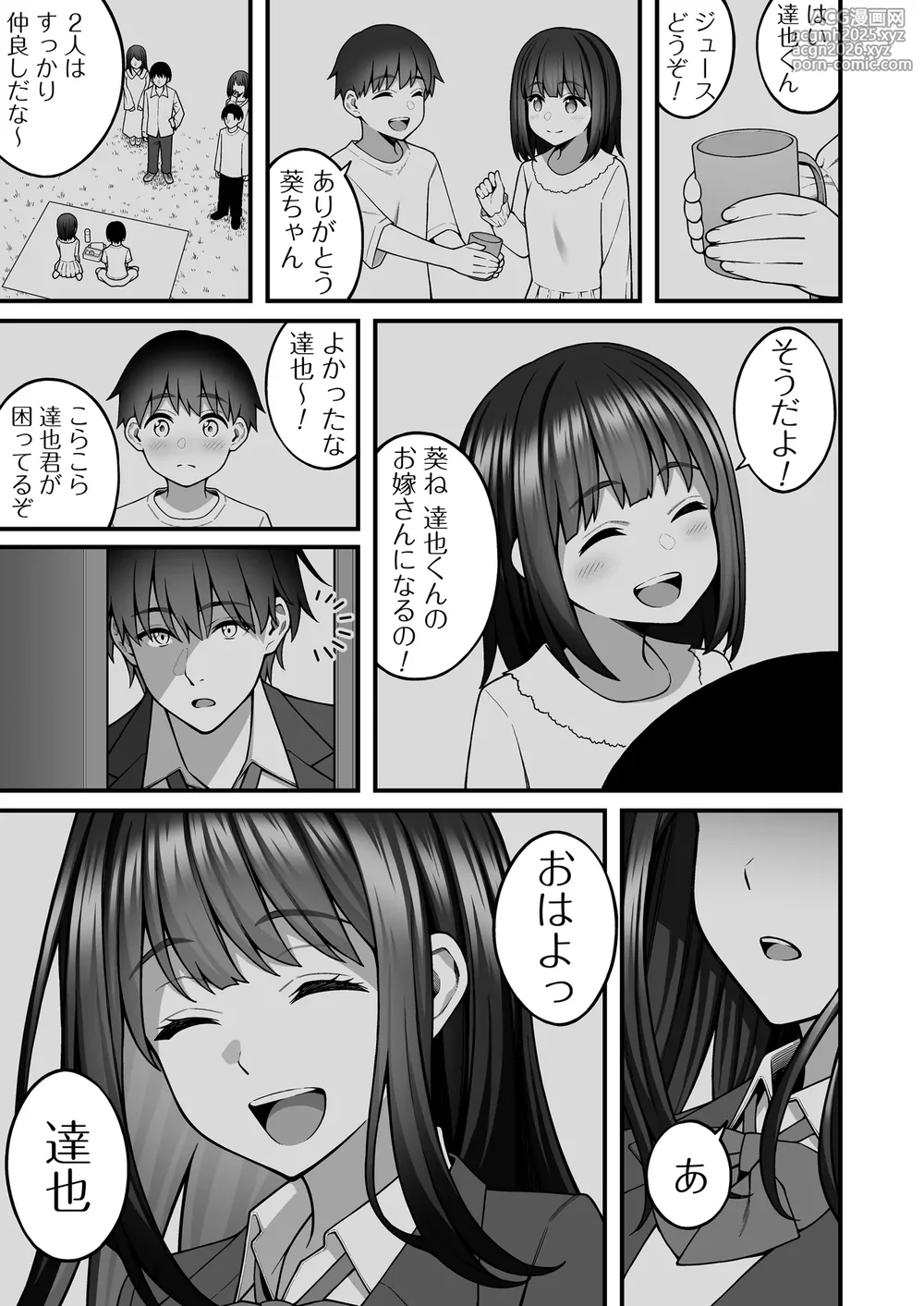 [RefRevo Comic (INAGITA)] Onaji Group no YouCha Yarichin ni Nakaii Onna-tachi o Kuwareru InCha no Boku 2-40