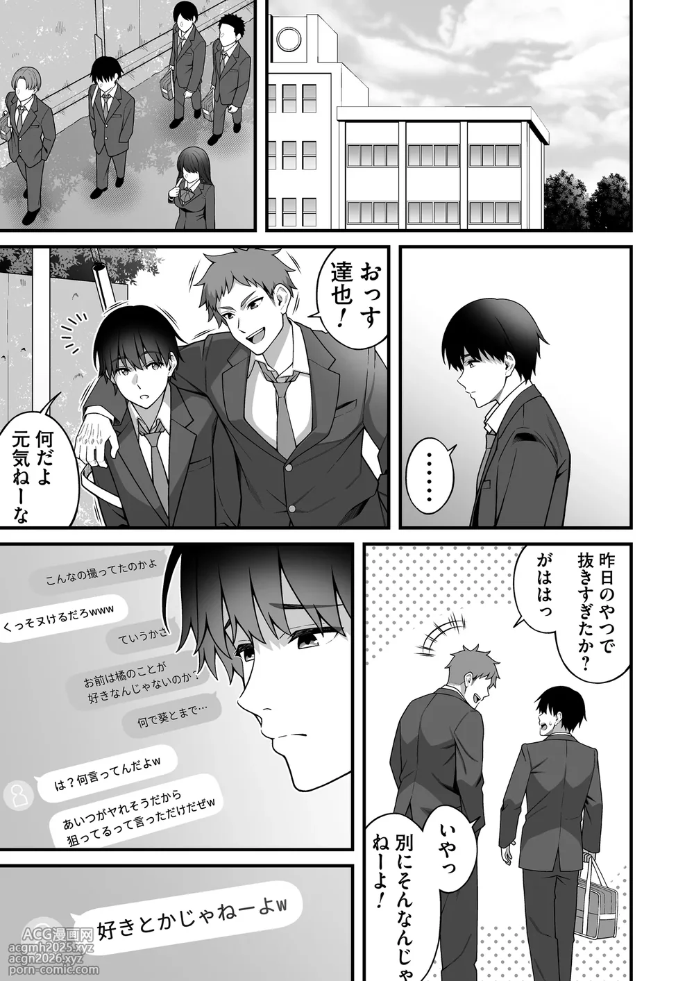 [RefRevo Comic (INAGITA)] Onaji Group no YouCha Yarichin ni Nakaii Onna-tachi o Kuwareru InCha no Boku 2-46