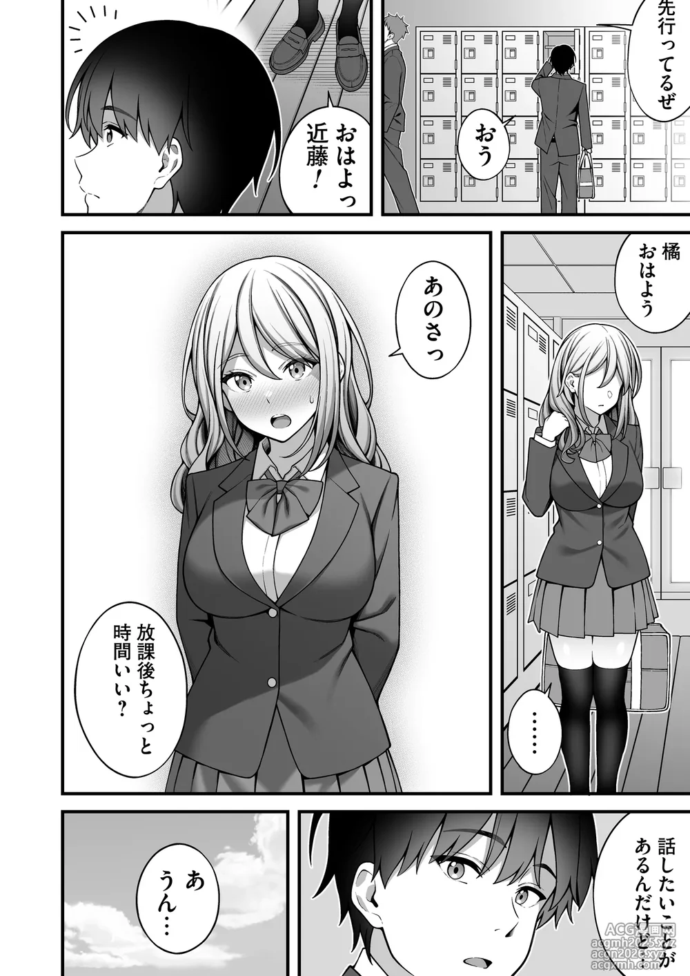 [RefRevo Comic (INAGITA)] Onaji Group no YouCha Yarichin ni Nakaii Onna-tachi o Kuwareru InCha no Boku 2-47