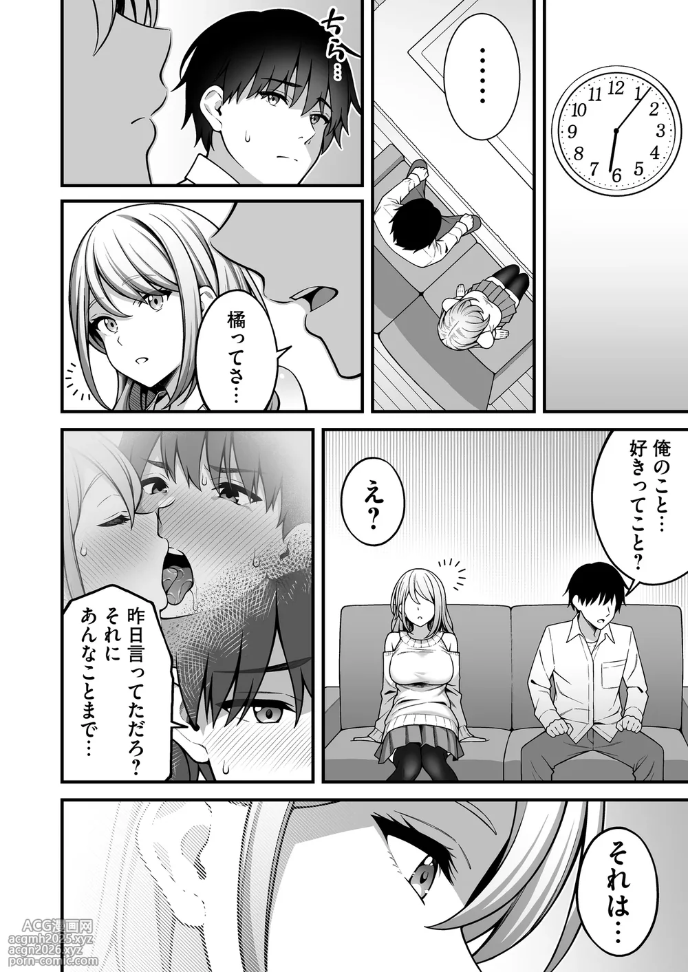 [RefRevo Comic (INAGITA)] Onaji Group no YouCha Yarichin ni Nakaii Onna-tachi o Kuwareru InCha no Boku 2-5