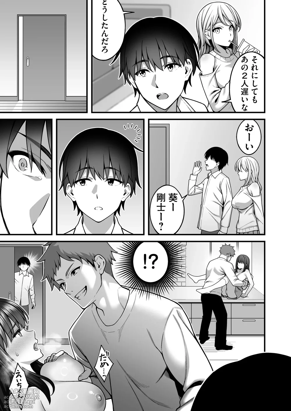[RefRevo Comic (INAGITA)] Onaji Group no YouCha Yarichin ni Nakaii Onna-tachi o Kuwareru InCha no Boku 2-8