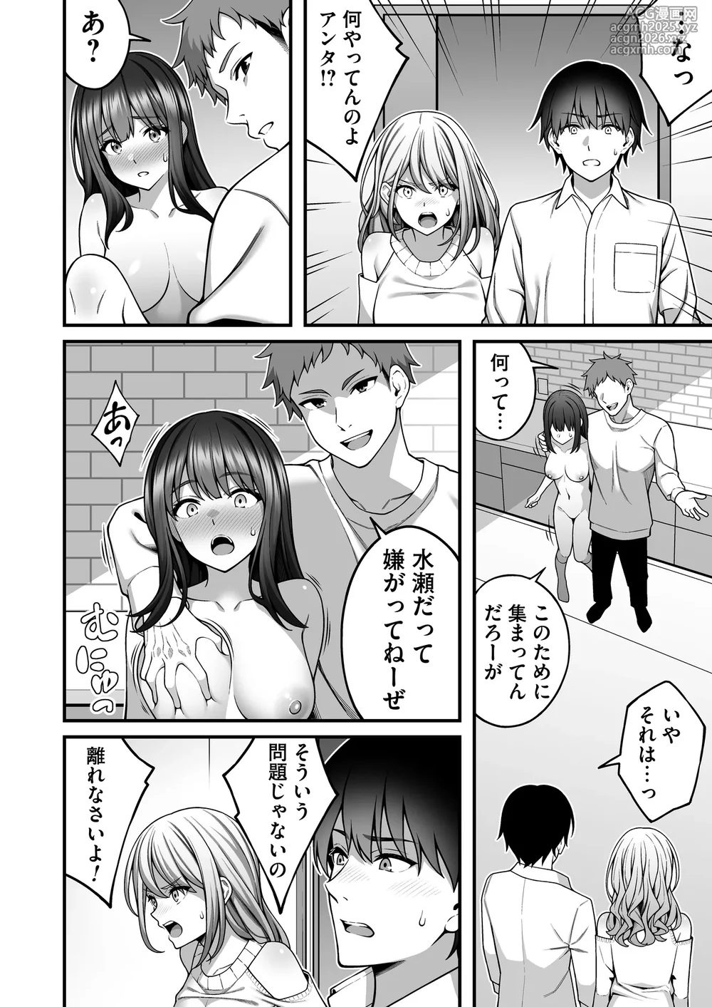 [RefRevo Comic (INAGITA)] Onaji Group no YouCha Yarichin ni Nakaii Onna-tachi o Kuwareru InCha no Boku 2-9