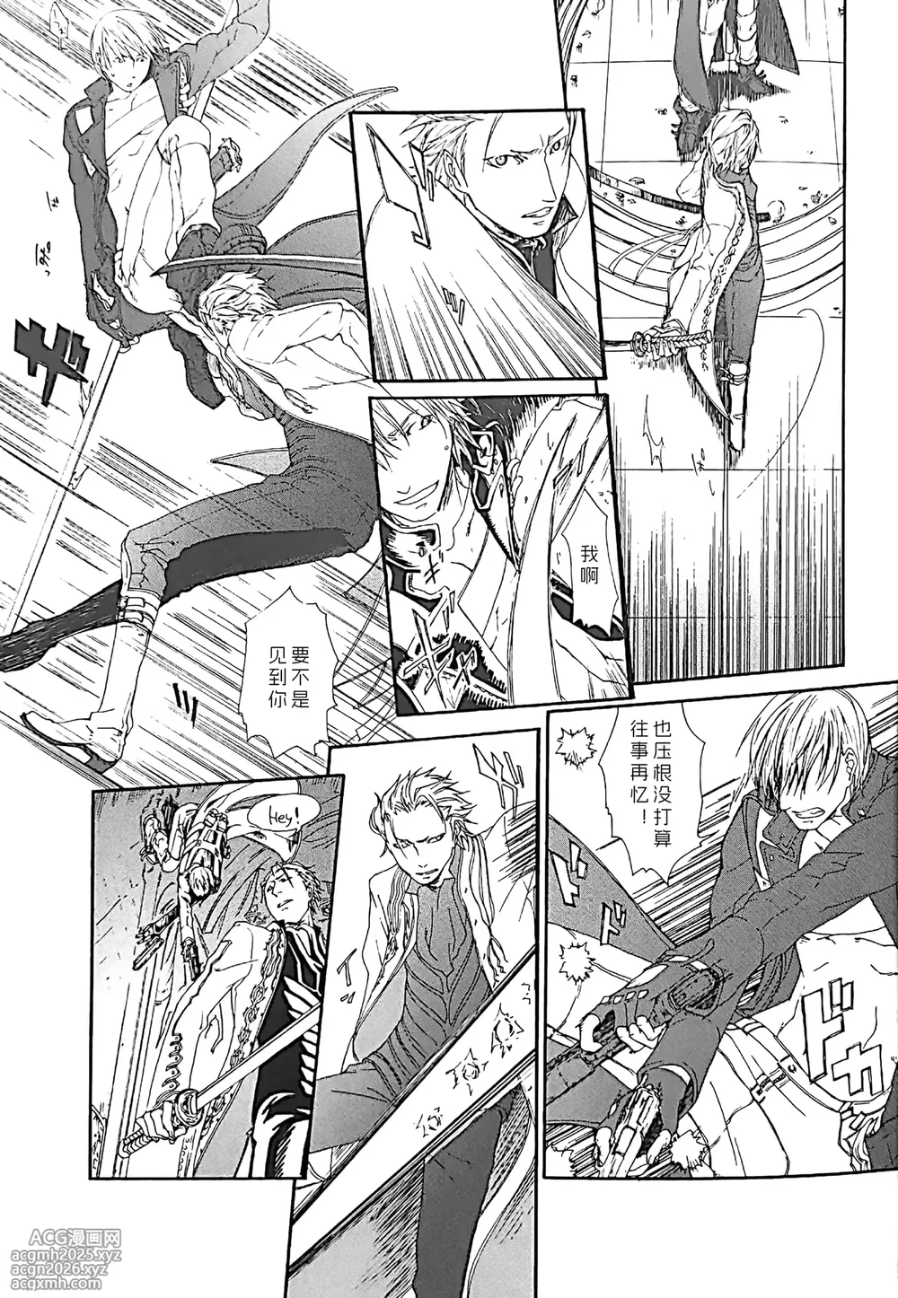 [ERRORWORK (mazzu)]White Monsters [Dante x Vergil](Devil May Cry) [Chinese]-10