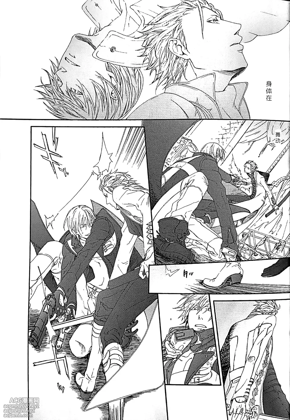 [ERRORWORK (mazzu)]White Monsters [Dante x Vergil](Devil May Cry) [Chinese]-12