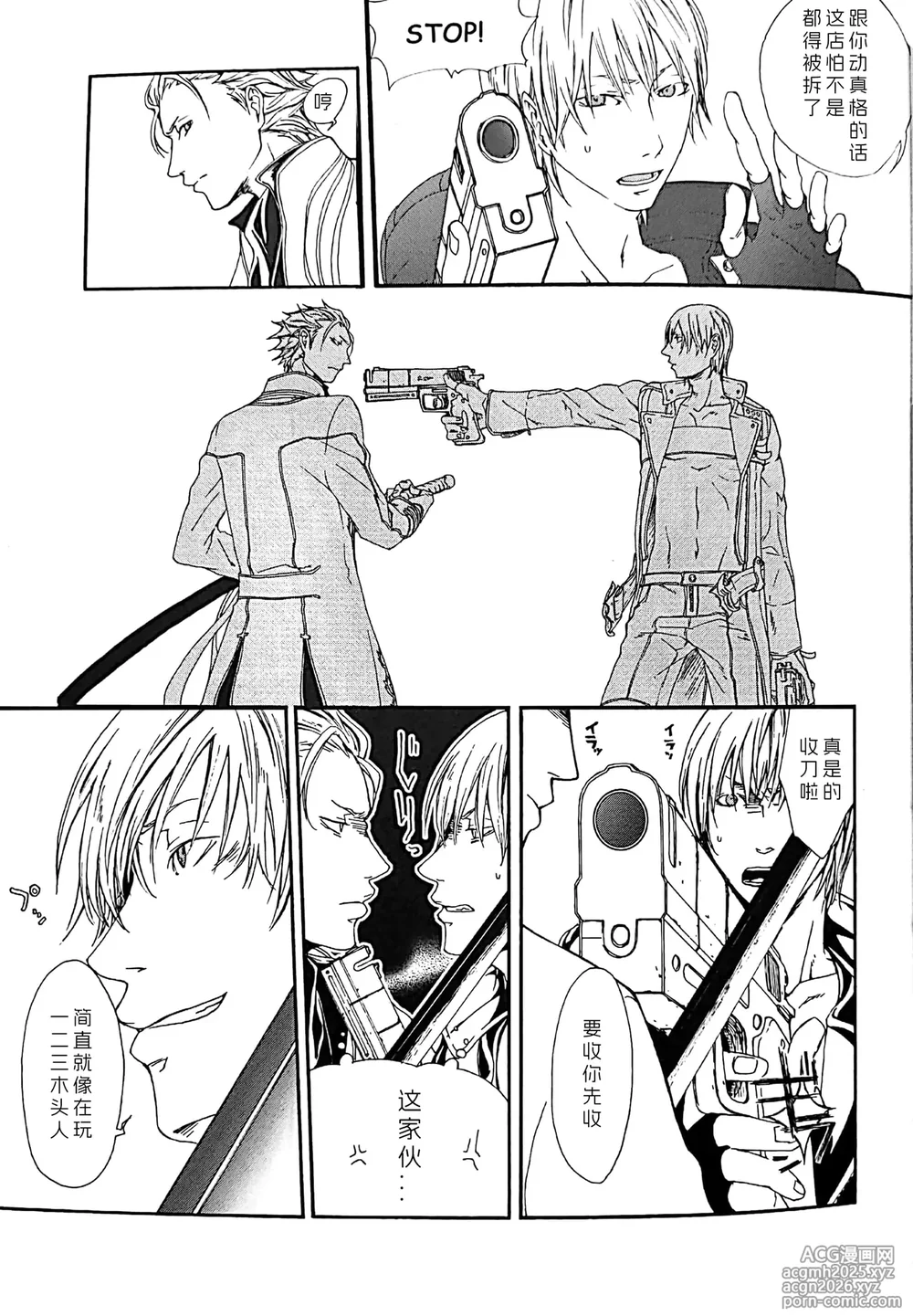 [ERRORWORK (mazzu)]White Monsters [Dante x Vergil](Devil May Cry) [Chinese]-14