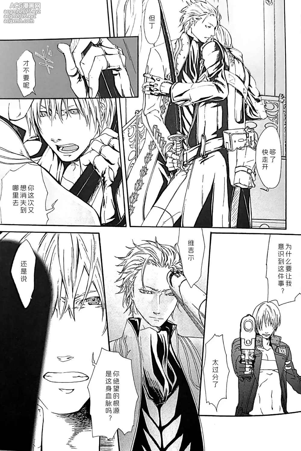 [ERRORWORK (mazzu)]White Monsters [Dante x Vergil](Devil May Cry) [Chinese]-16