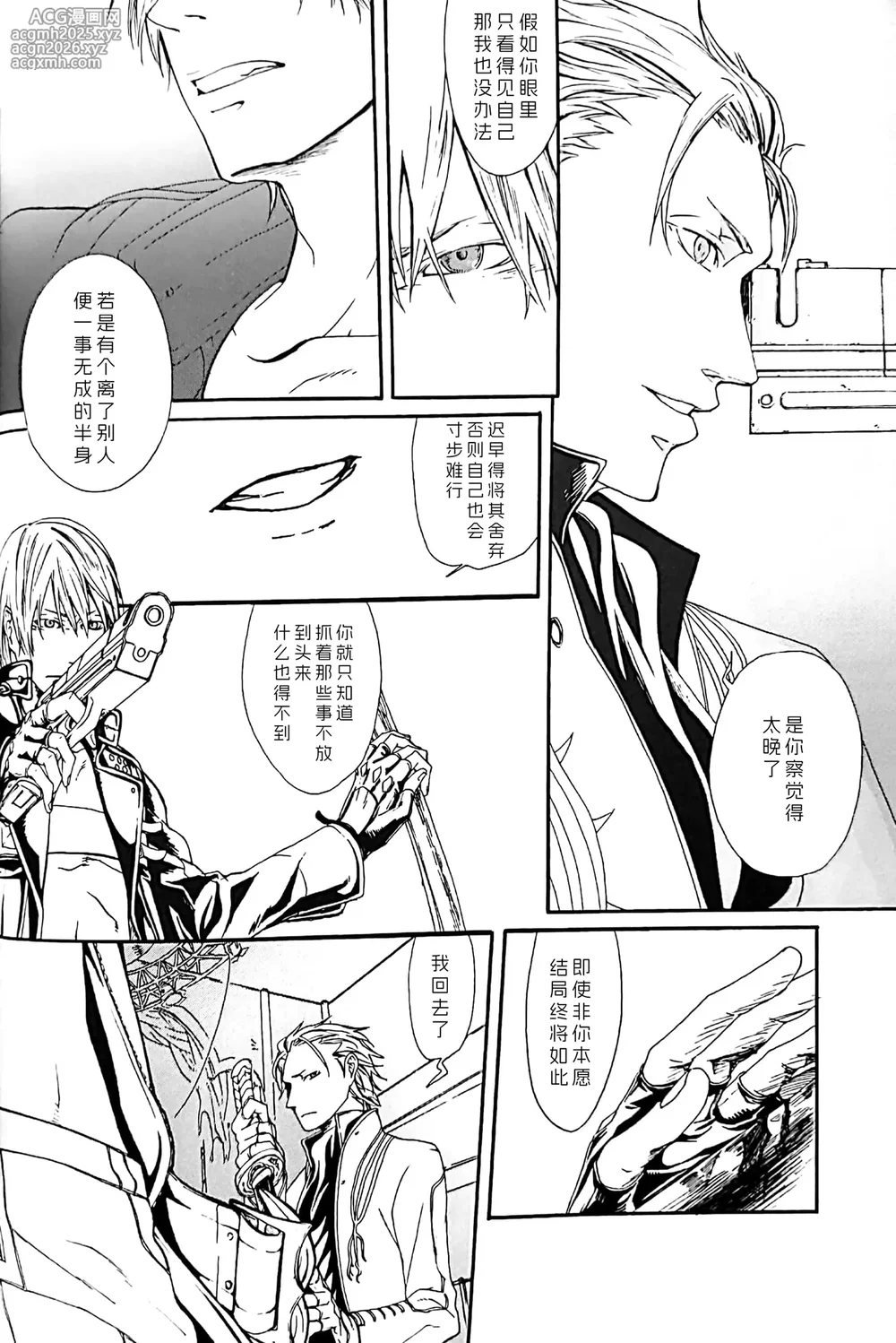 [ERRORWORK (mazzu)]White Monsters [Dante x Vergil](Devil May Cry) [Chinese]-17