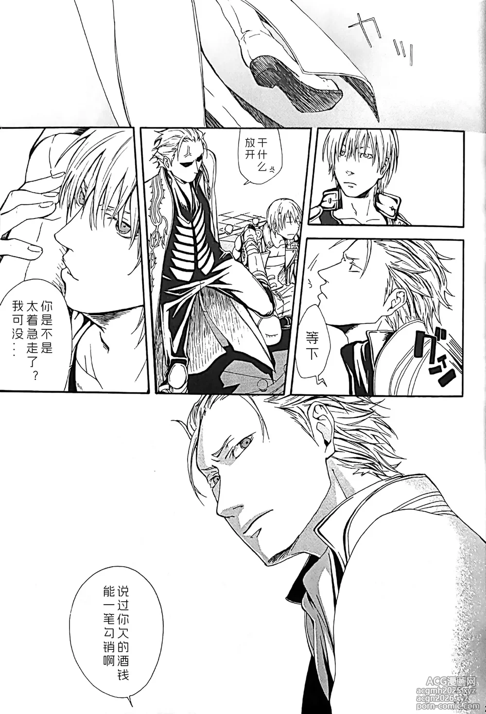 [ERRORWORK (mazzu)]White Monsters [Dante x Vergil](Devil May Cry) [Chinese]-22
