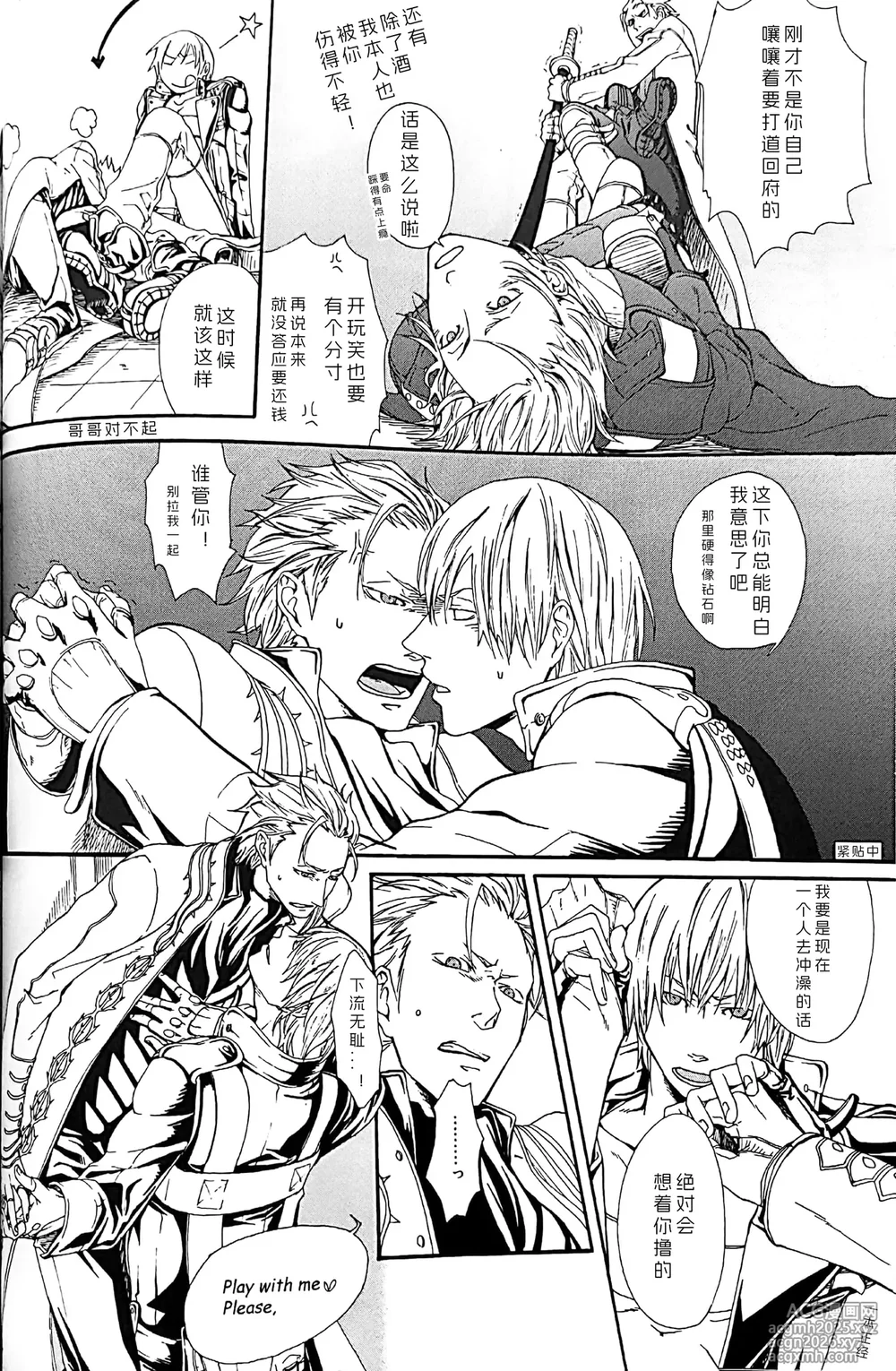 [ERRORWORK (mazzu)]White Monsters [Dante x Vergil](Devil May Cry) [Chinese]-23