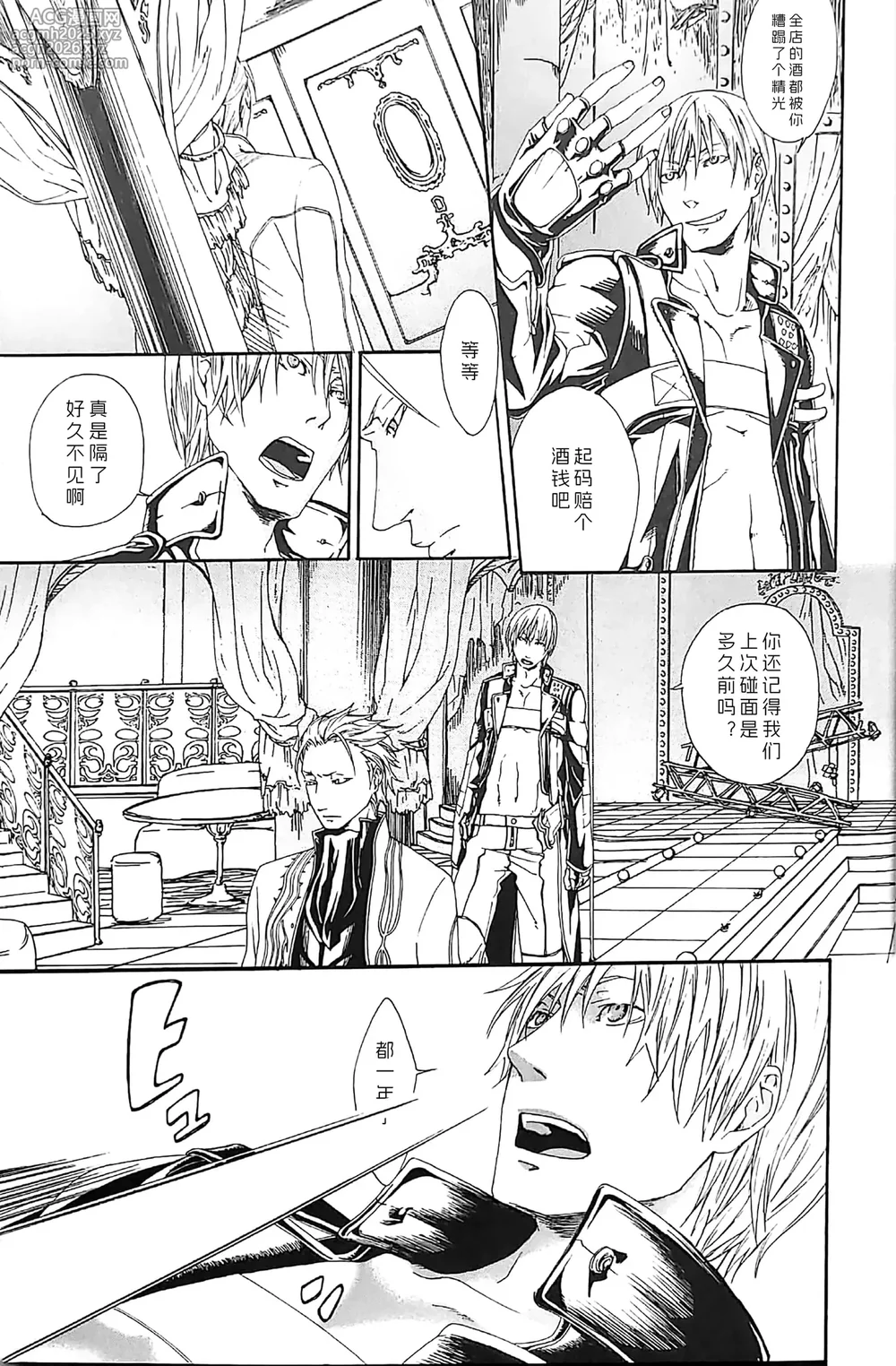[ERRORWORK (mazzu)]White Monsters [Dante x Vergil](Devil May Cry) [Chinese]-8