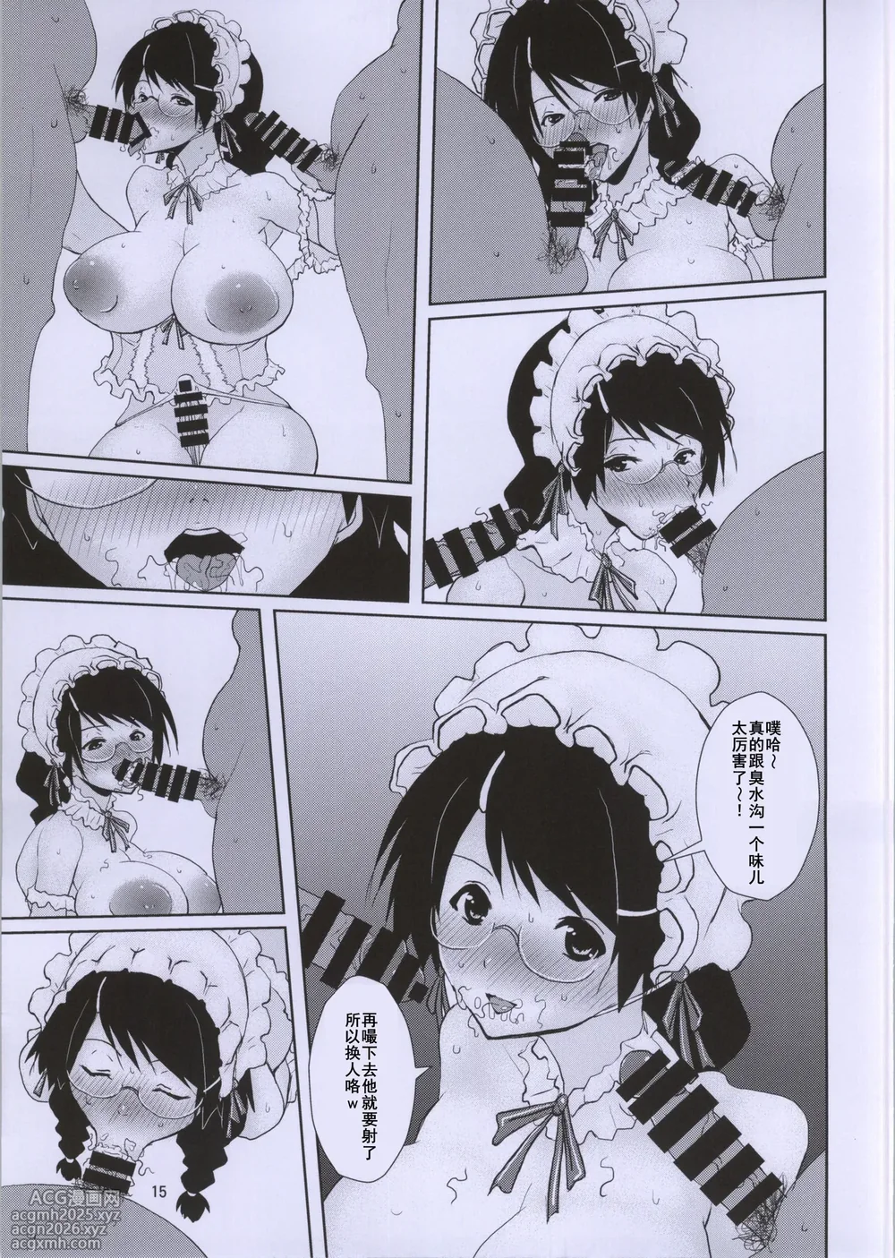(C86) [オーレリア (くろーく)] つばさボランティア (化物語)[廉价汉化组]-15
