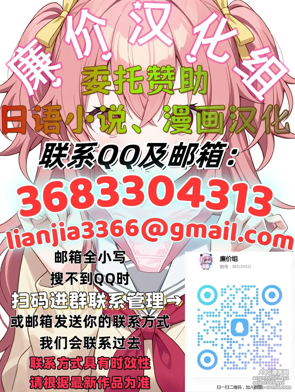 (C86) [オーレリア (くろーく)] つばさボランティア (化物語)[廉价汉化组]-28