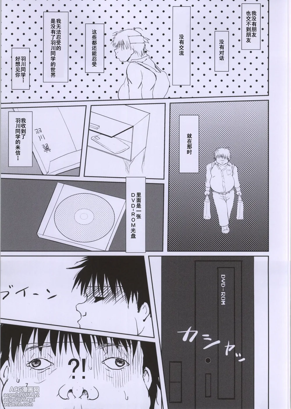 (C86) [オーレリア (くろーく)] つばさボランティア (化物語)[廉价汉化组]-7