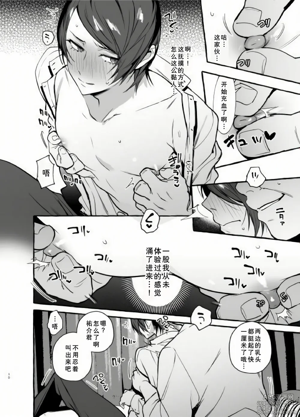 [前向きなドM]おイナリホイホイ[廉价汉化组]-10
