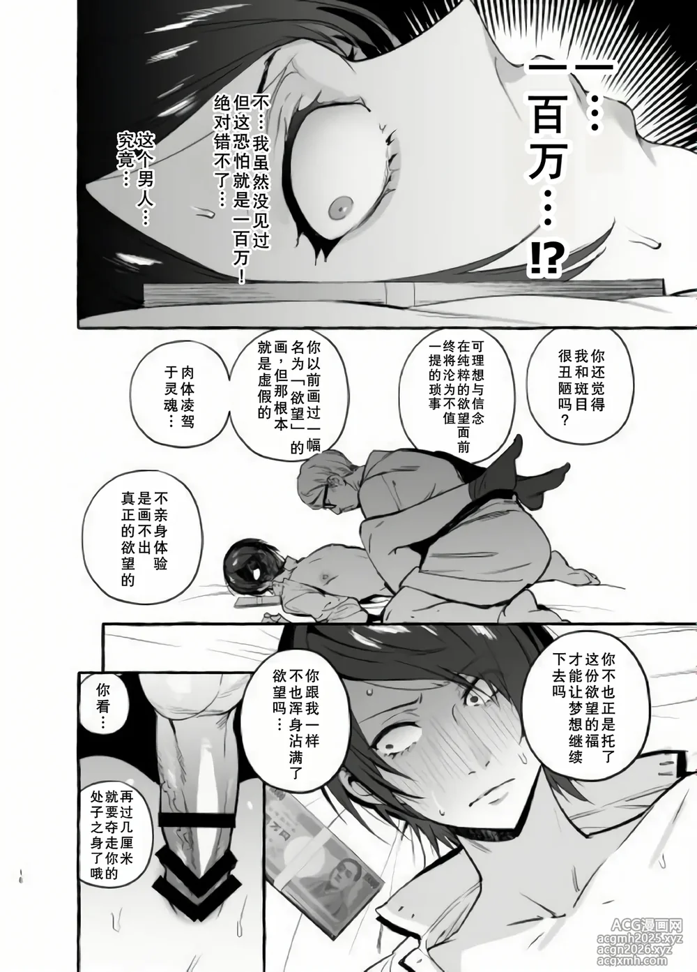 [前向きなドM]おイナリホイホイ[廉价汉化组]-18
