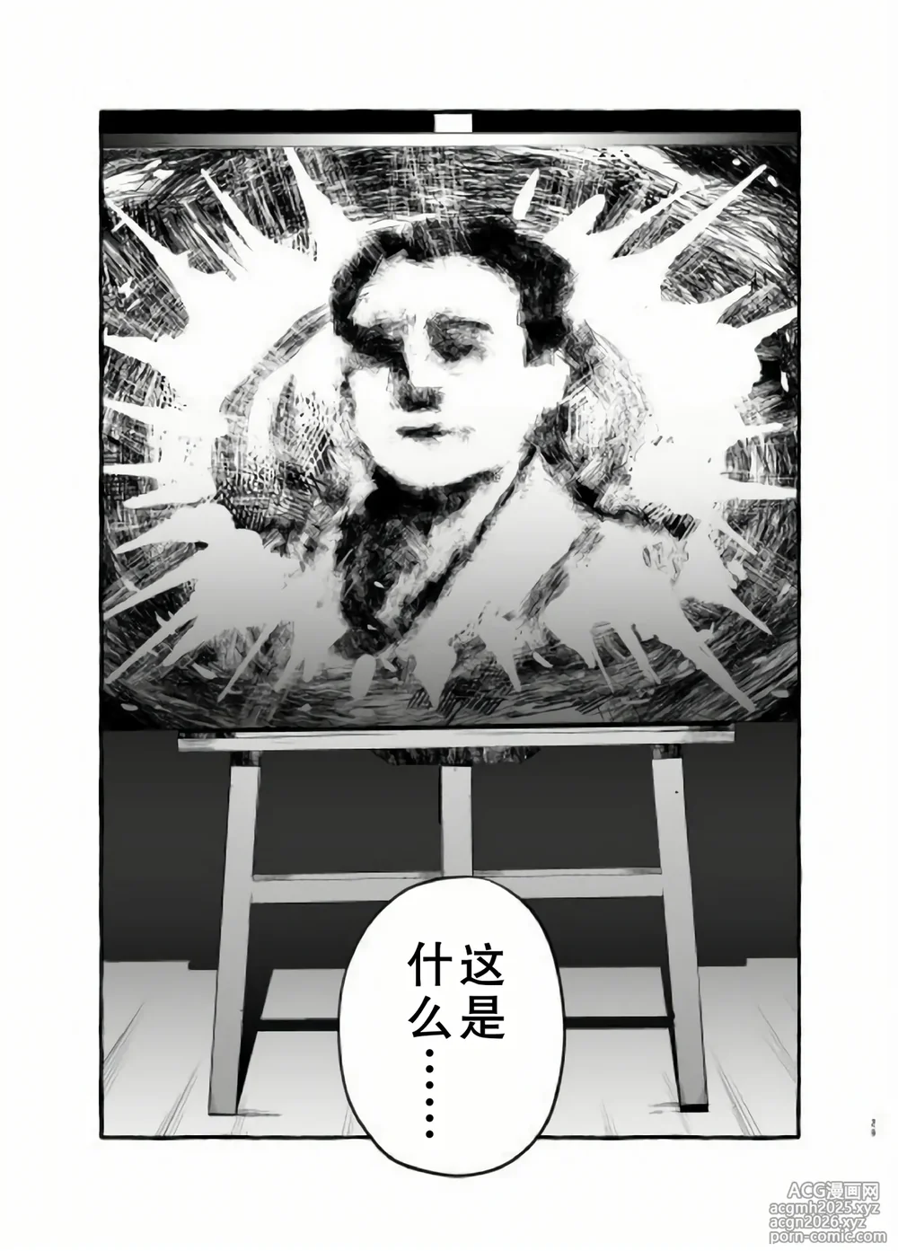[前向きなドM]おイナリホイホイ[廉价汉化组]-29
