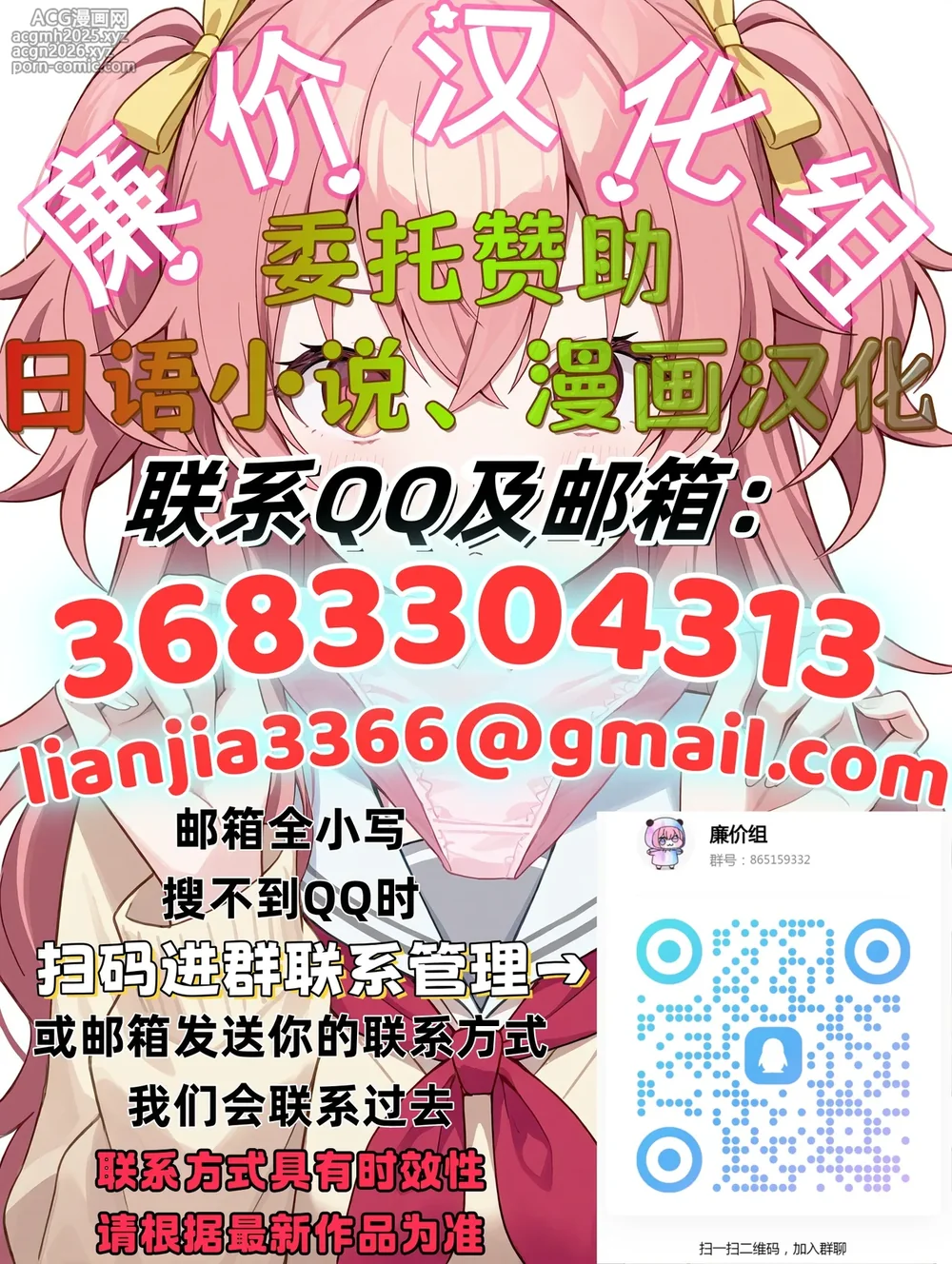 [前向きなドM]おイナリホイホイ[廉价汉化组]-31