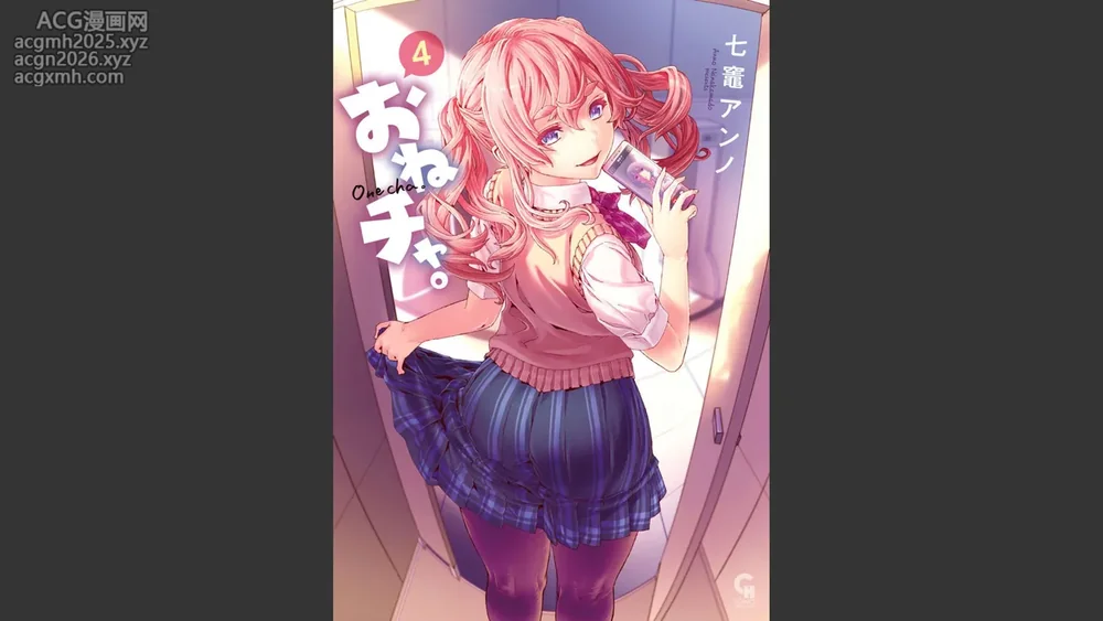 [Nanakamado Anno] Onecha. Volume 4-1