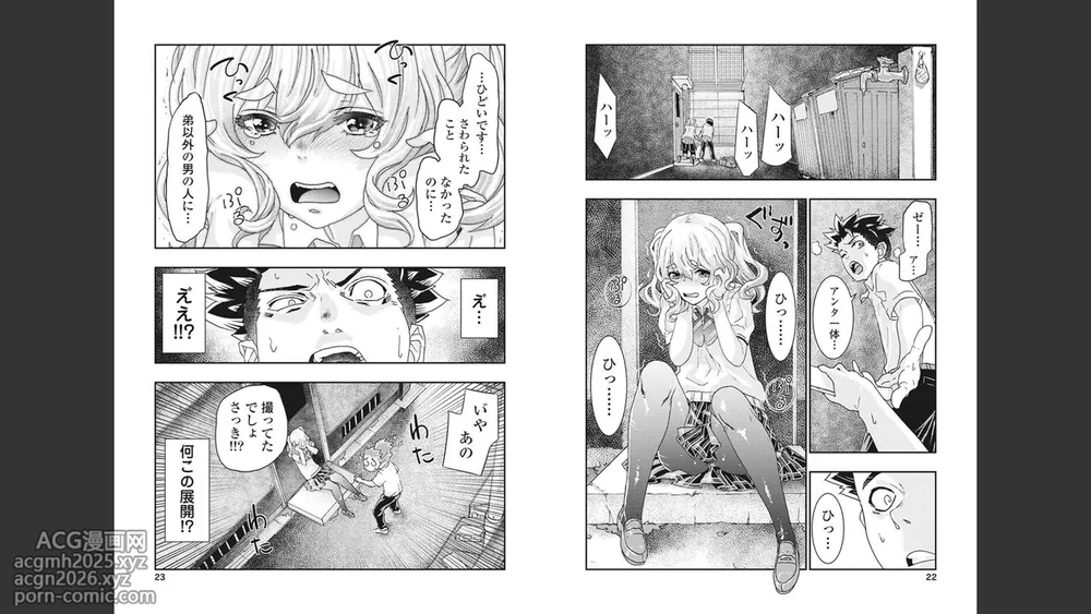 [Nanakamado Anno] Onecha. Volume 4-5