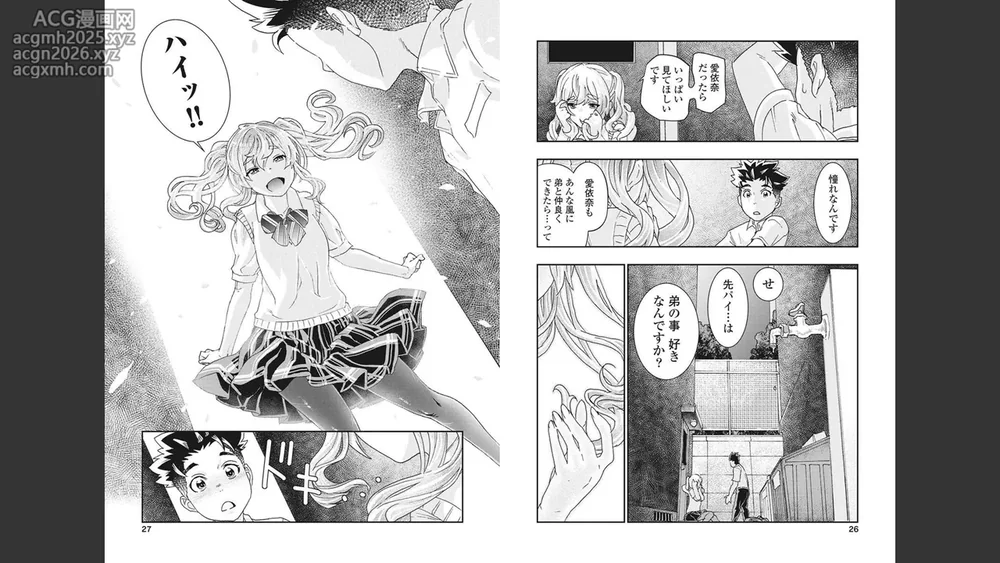[Nanakamado Anno] Onecha. Volume 4-7