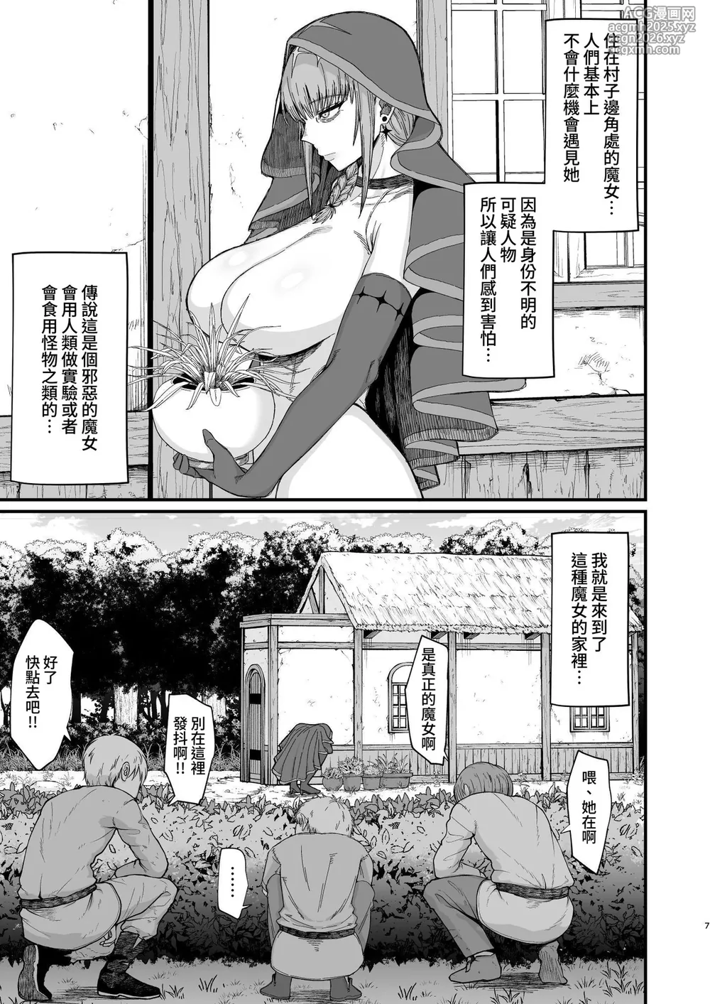 [Kireinabuta (Butachang)] Majo no niku [Chinese] [YELSON] [Digital]-7