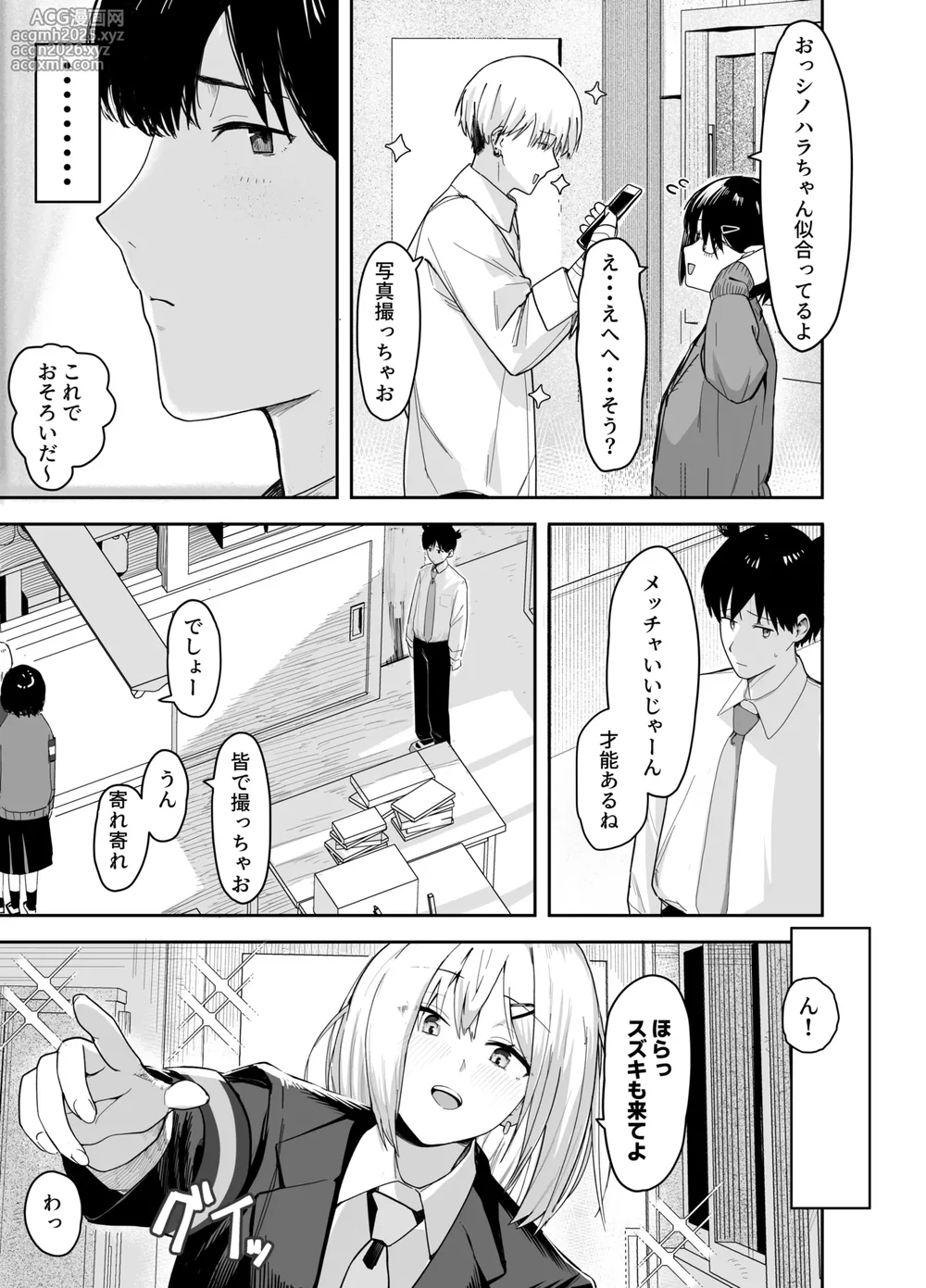 [Nonomiya] Zoetrope Suki datta InCha-chan no Sex o Nozoku dake-10