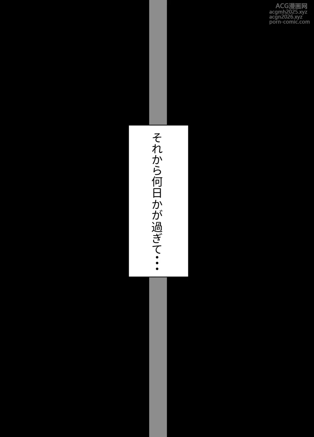 [Nonomiya] Zoetrope Suki datta InCha-chan no Sex o Nozoku dake-12