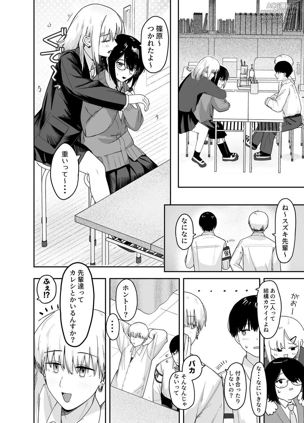 [Nonomiya] Zoetrope Suki datta InCha-chan no Sex o Nozoku dake-15