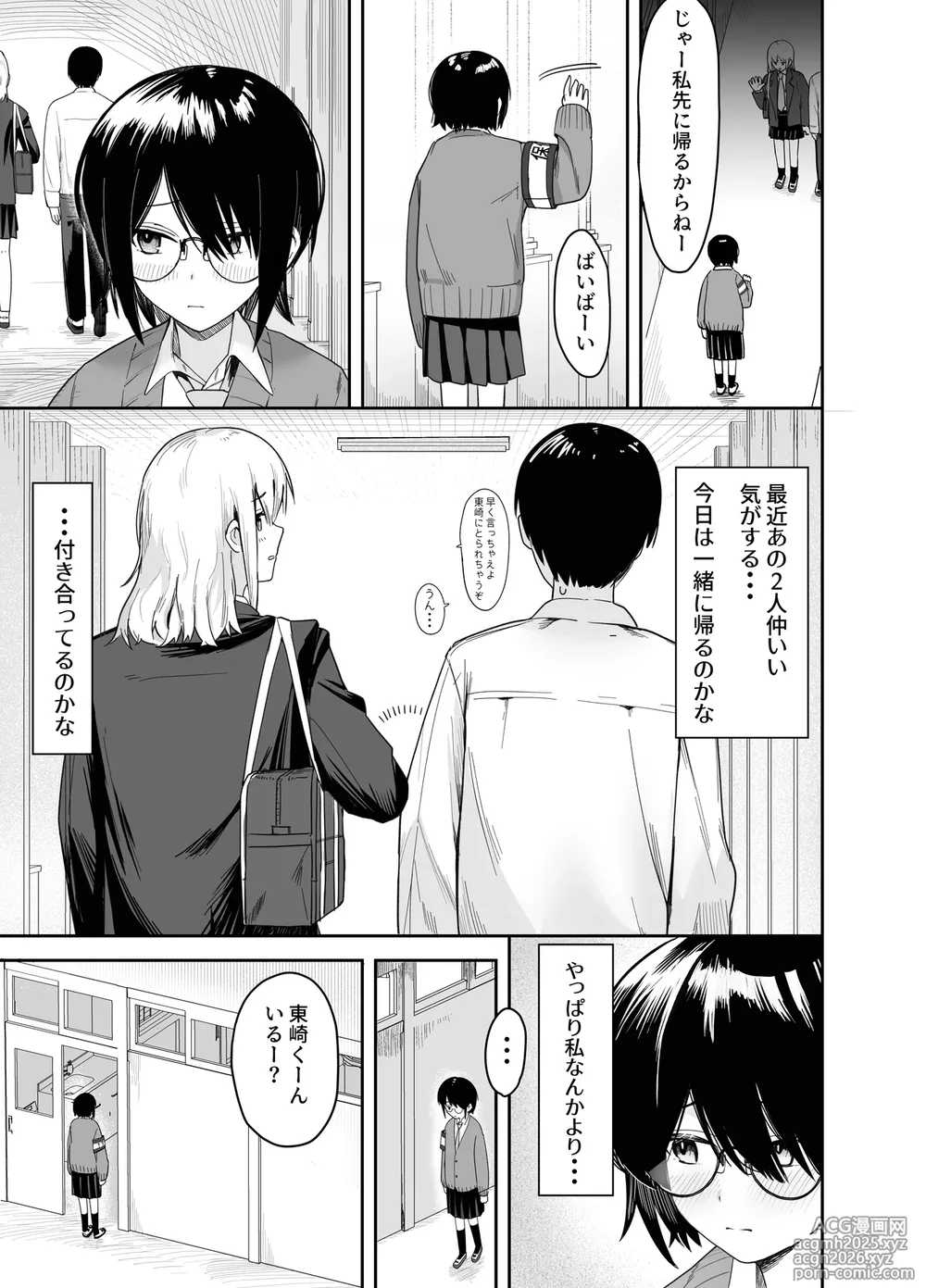 [Nonomiya] Zoetrope Suki datta InCha-chan no Sex o Nozoku dake-22