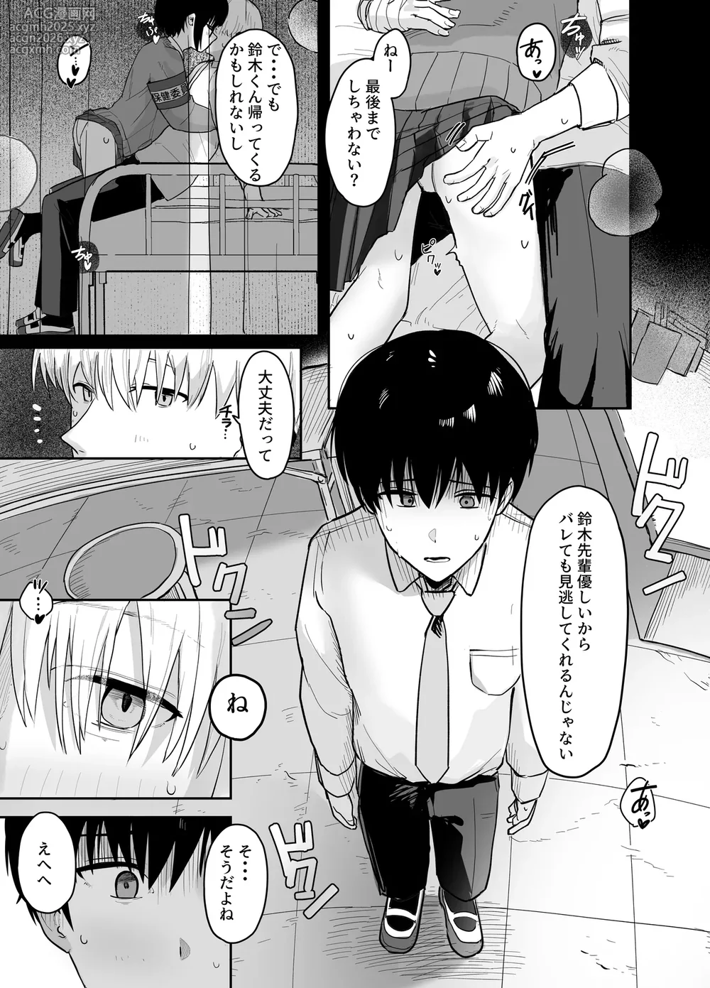 [Nonomiya] Zoetrope Suki datta InCha-chan no Sex o Nozoku dake-28