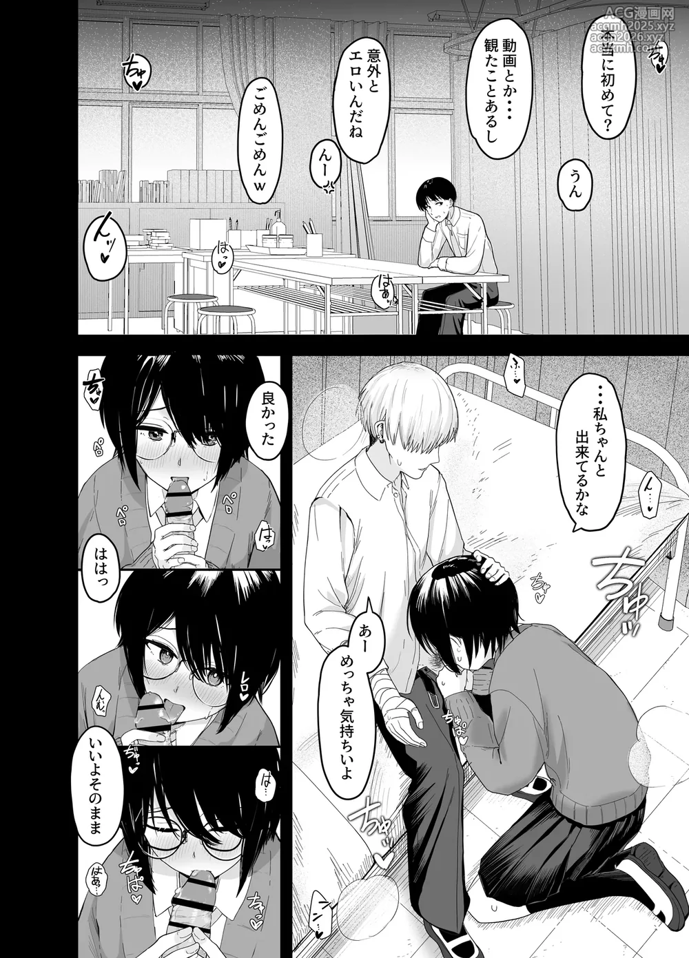 [Nonomiya] Zoetrope Suki datta InCha-chan no Sex o Nozoku dake-29