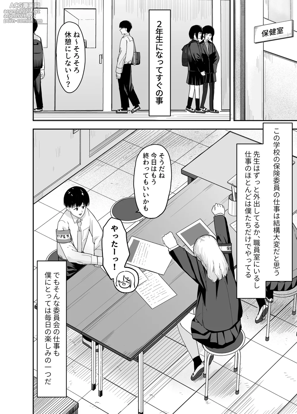 [Nonomiya] Zoetrope Suki datta InCha-chan no Sex o Nozoku dake-3