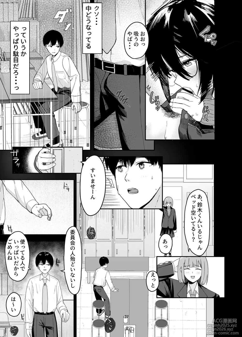 [Nonomiya] Zoetrope Suki datta InCha-chan no Sex o Nozoku dake-30