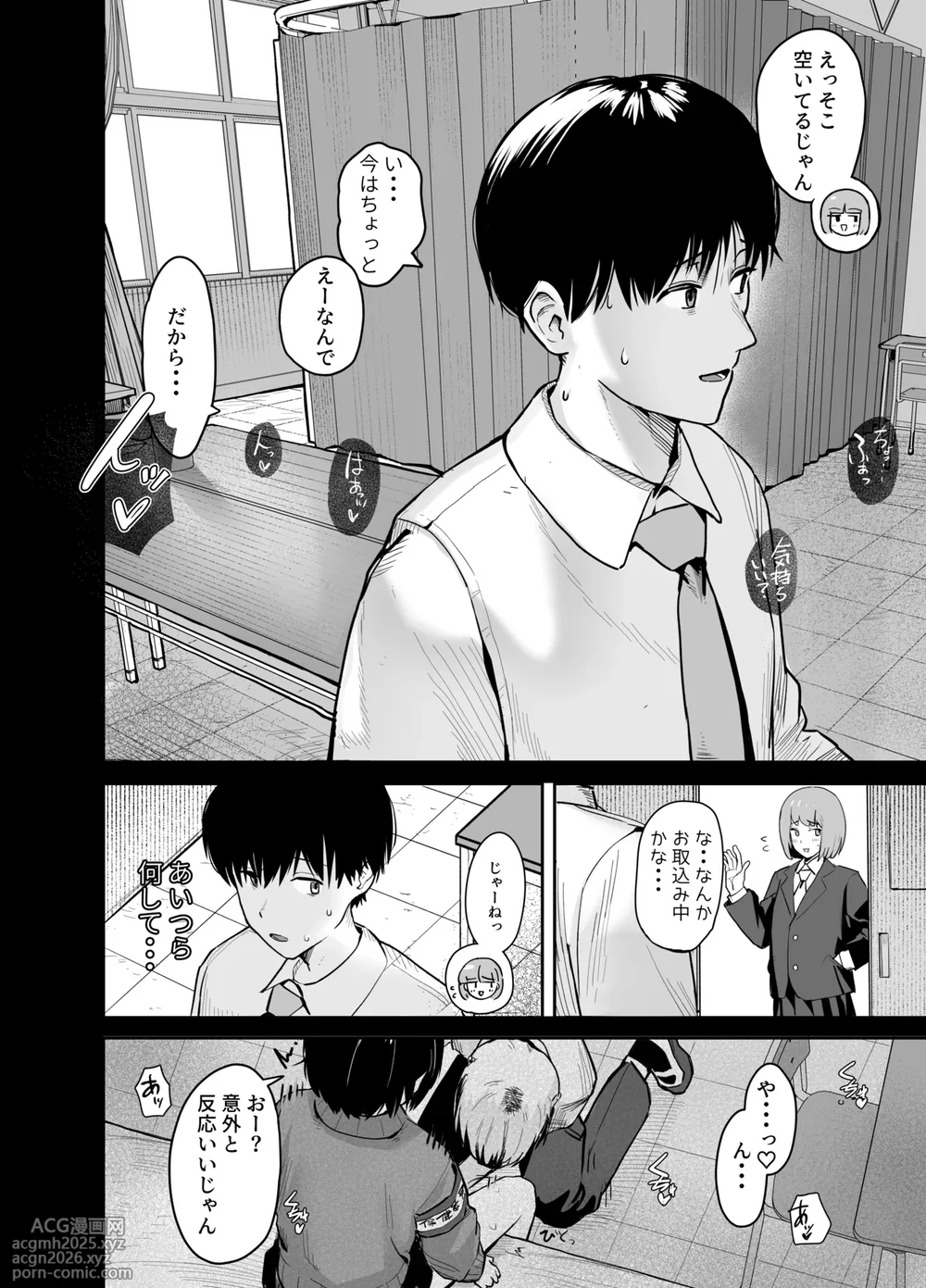 [Nonomiya] Zoetrope Suki datta InCha-chan no Sex o Nozoku dake-31