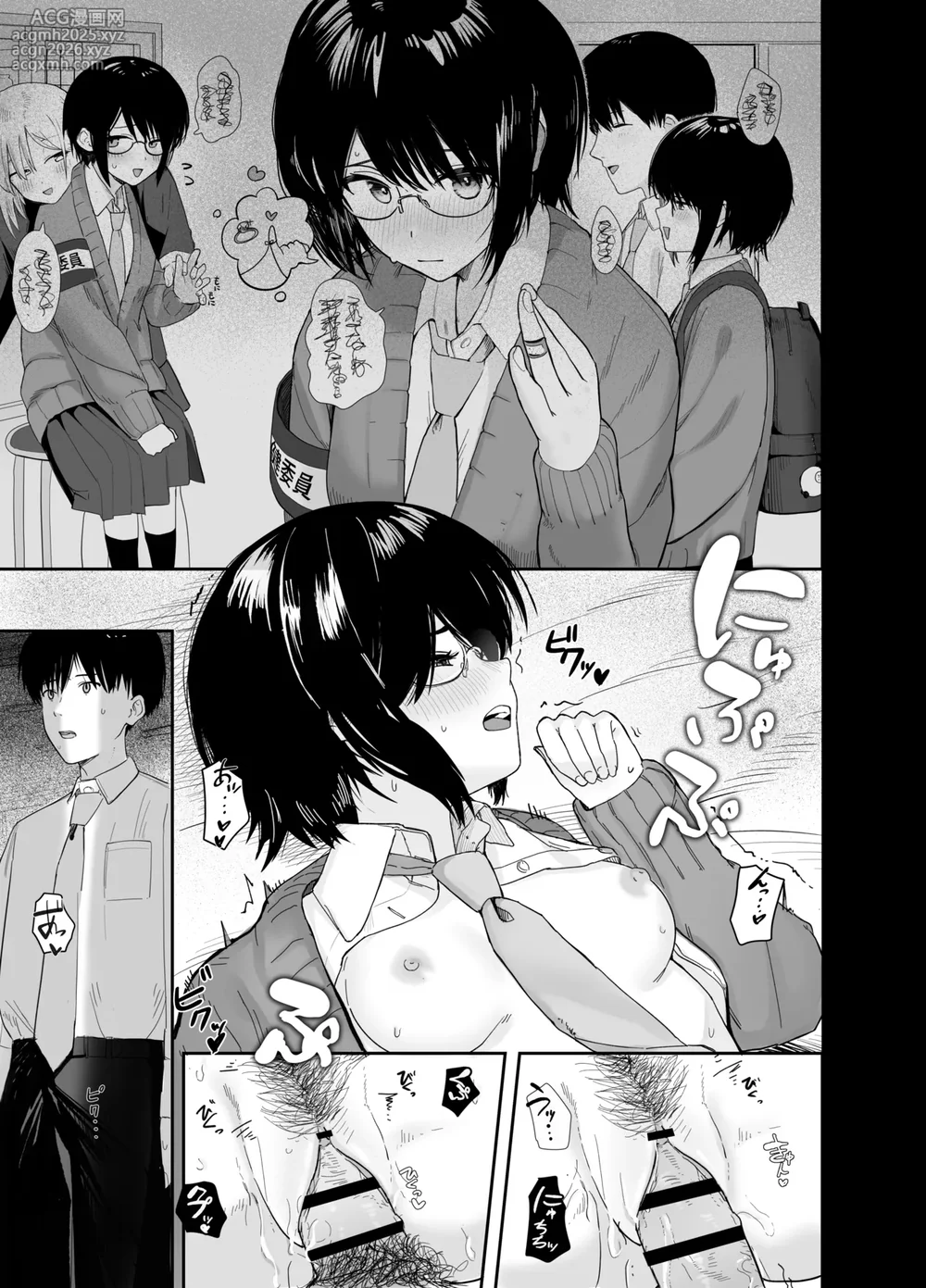 [Nonomiya] Zoetrope Suki datta InCha-chan no Sex o Nozoku dake-34