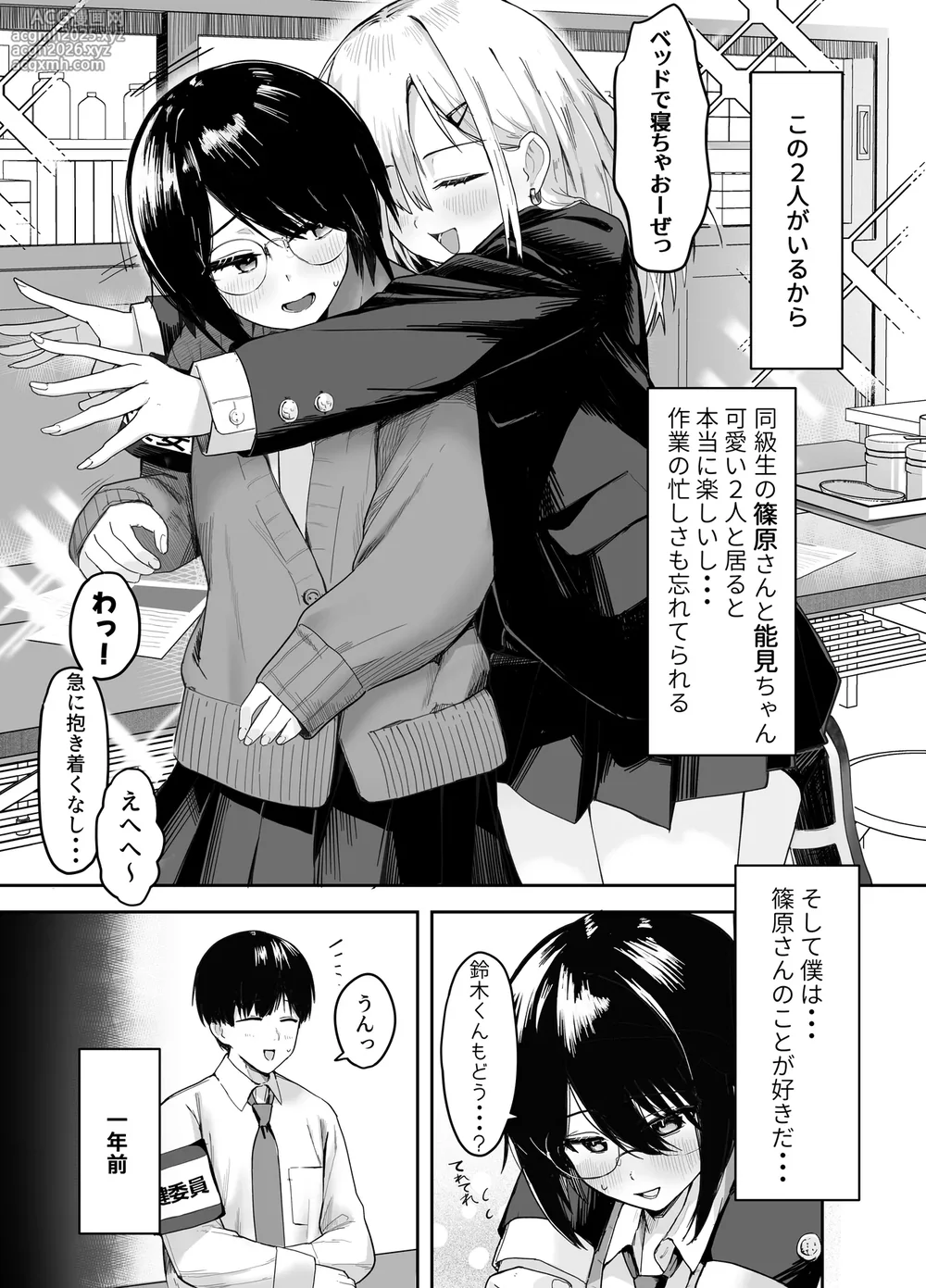 [Nonomiya] Zoetrope Suki datta InCha-chan no Sex o Nozoku dake-4
