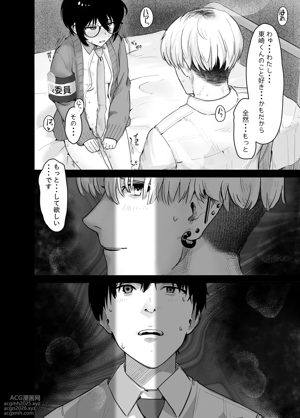 [Nonomiya] Zoetrope Suki datta InCha-chan no Sex o Nozoku dake-43