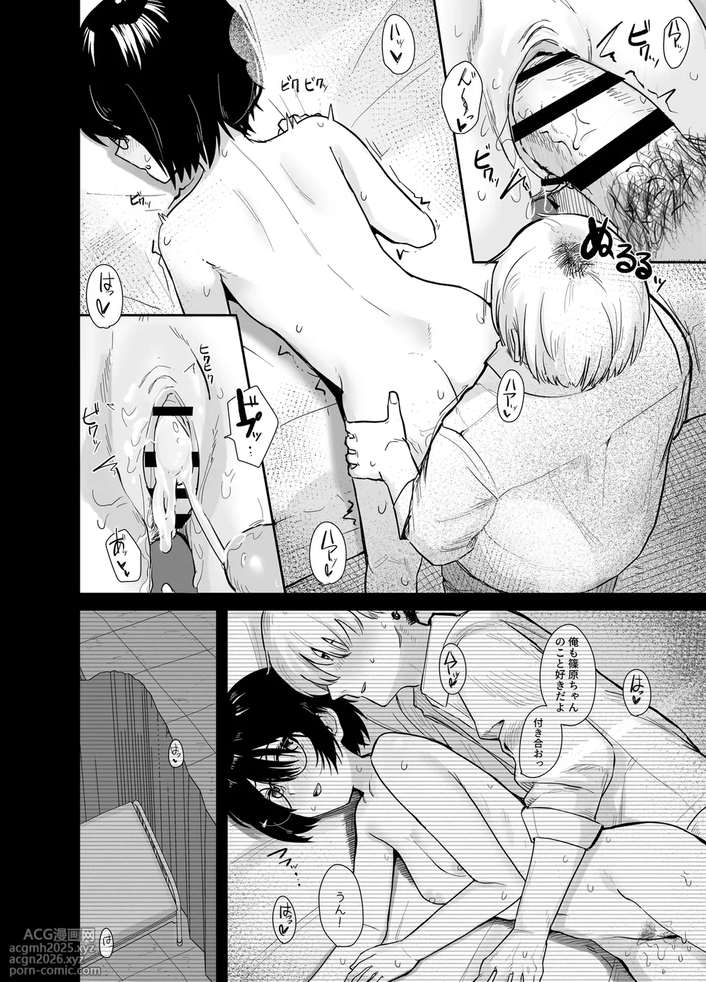 [Nonomiya] Zoetrope Suki datta InCha-chan no Sex o Nozoku dake-49