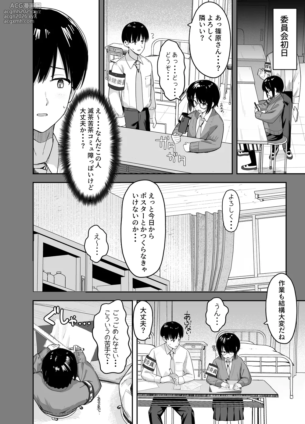 [Nonomiya] Zoetrope Suki datta InCha-chan no Sex o Nozoku dake-5