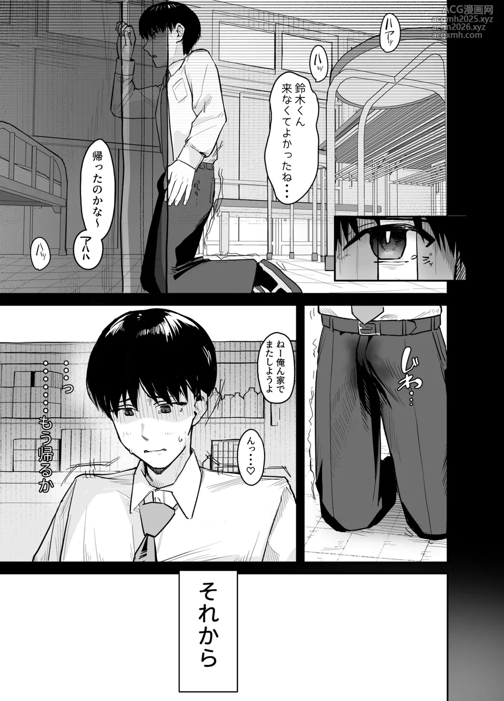 [Nonomiya] Zoetrope Suki datta InCha-chan no Sex o Nozoku dake-50
