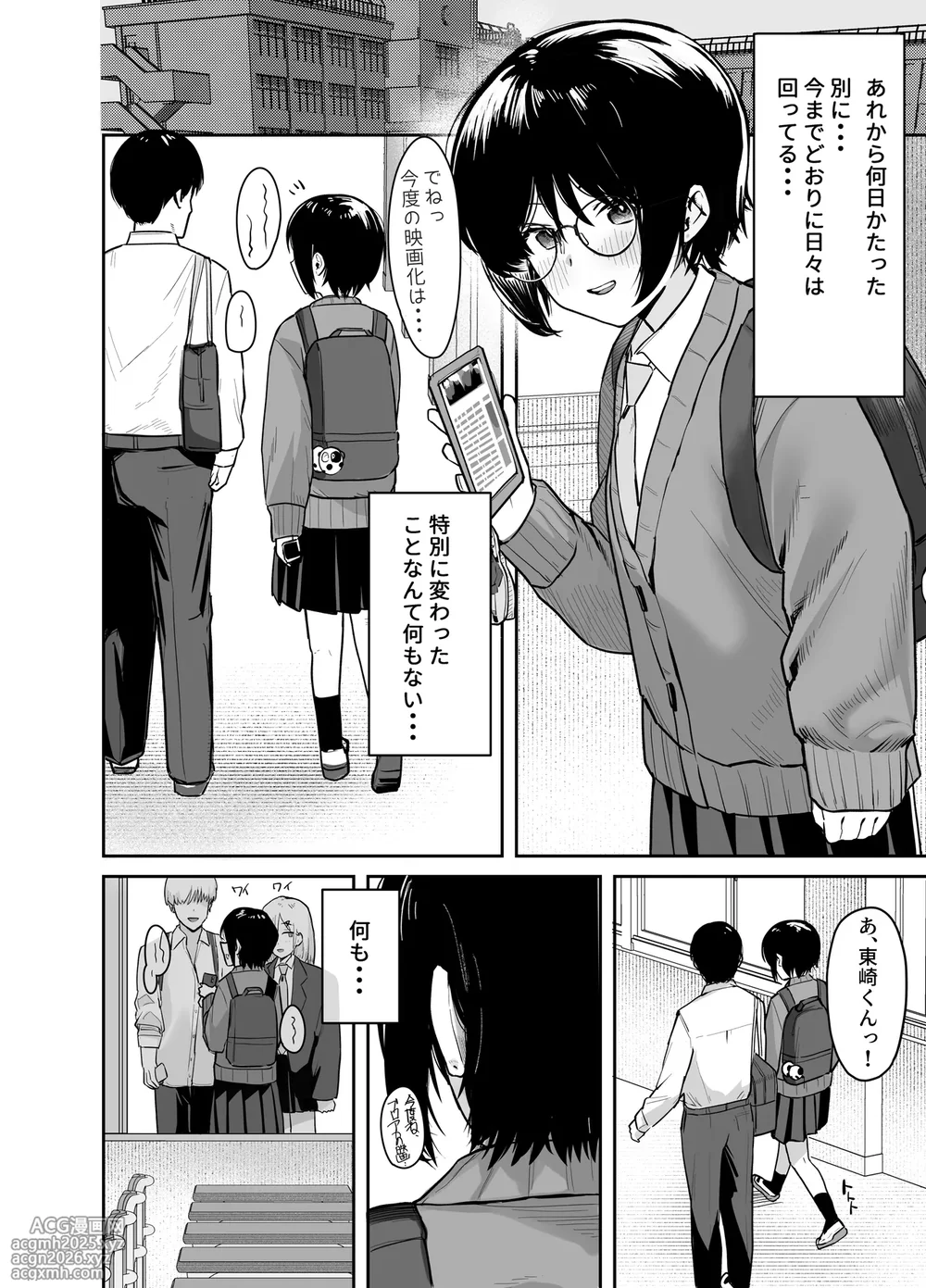 [Nonomiya] Zoetrope Suki datta InCha-chan no Sex o Nozoku dake-51