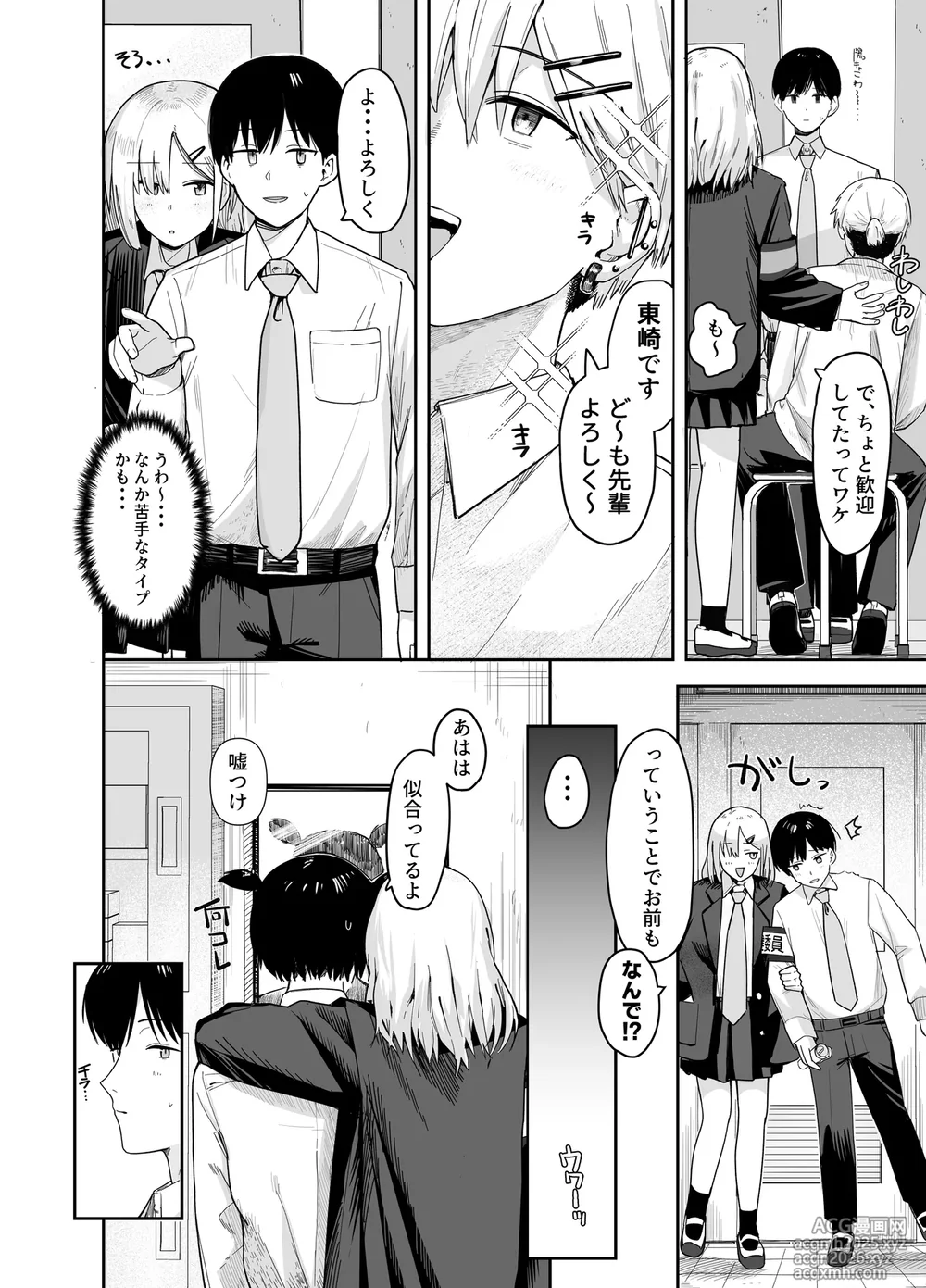 [Nonomiya] Zoetrope Suki datta InCha-chan no Sex o Nozoku dake-9