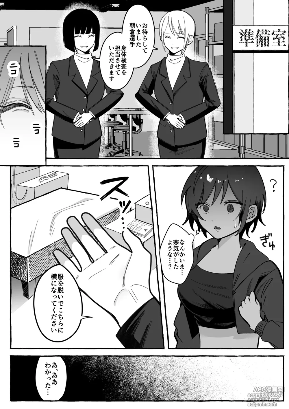 [Seika Kairaku Shoten (mer)] Tougeki Ecstasy ~Saikyou Furyou Shoujo wa Meiwakukei Haishinsha ni Haiboku shite Nikutai Shihai~ [Digital]-10