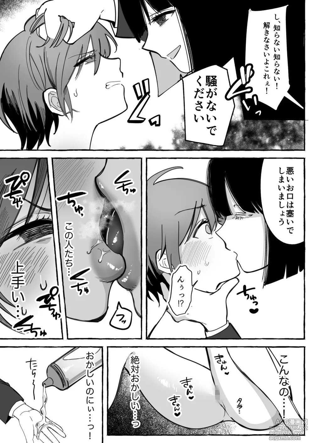 [Seika Kairaku Shoten (mer)] Tougeki Ecstasy ~Saikyou Furyou Shoujo wa Meiwakukei Haishinsha ni Haiboku shite Nikutai Shihai~ [Digital]-15