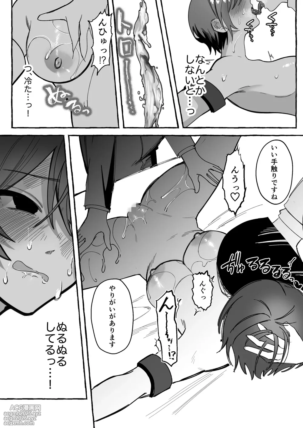 [Seika Kairaku Shoten (mer)] Tougeki Ecstasy ~Saikyou Furyou Shoujo wa Meiwakukei Haishinsha ni Haiboku shite Nikutai Shihai~ [Digital]-16