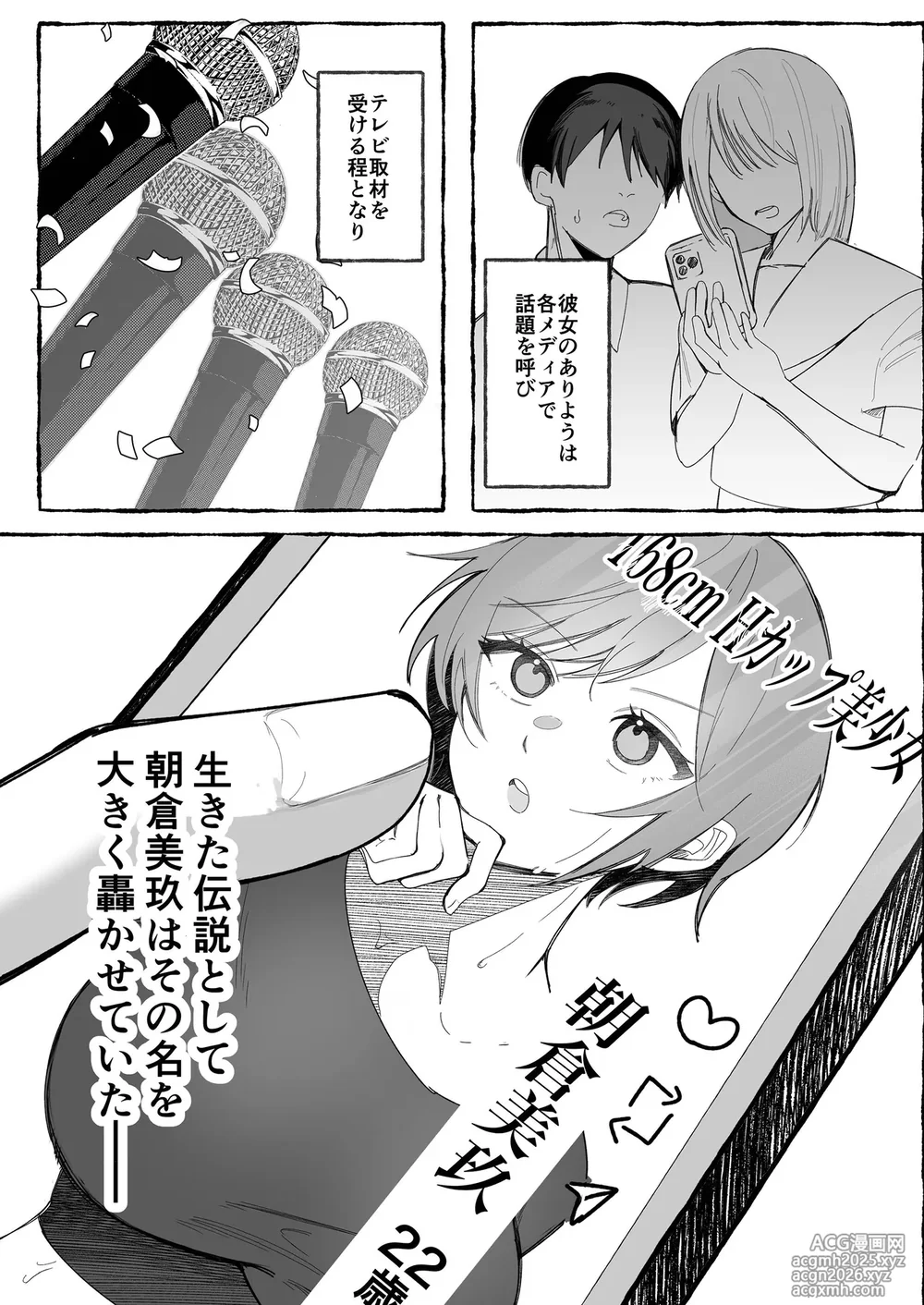 [Seika Kairaku Shoten (mer)] Tougeki Ecstasy ~Saikyou Furyou Shoujo wa Meiwakukei Haishinsha ni Haiboku shite Nikutai Shihai~ [Digital]-3