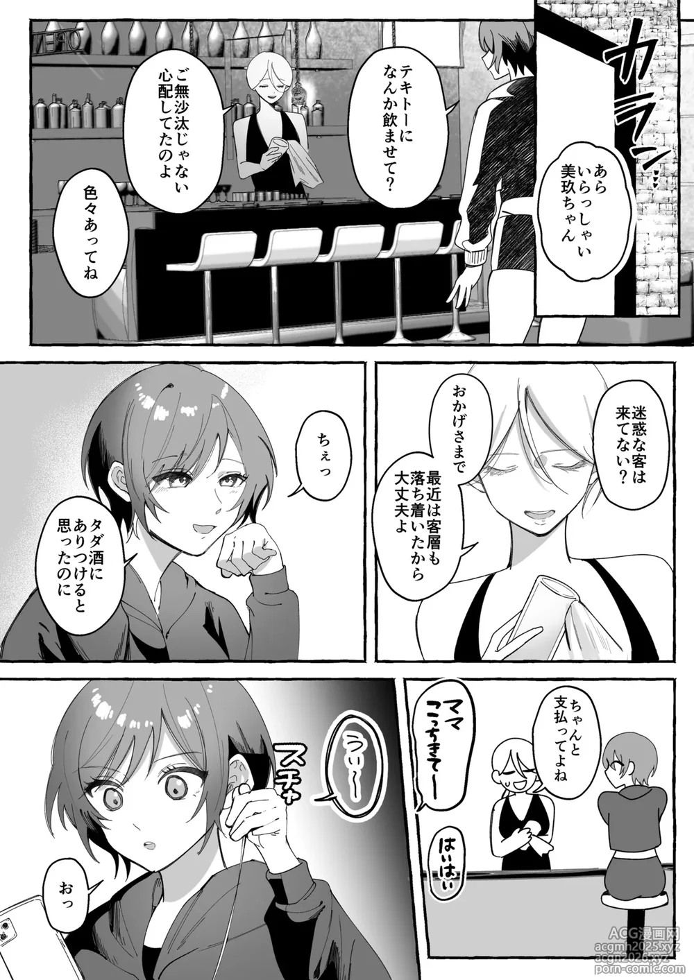 [Seika Kairaku Shoten (mer)] Tougeki Ecstasy ~Saikyou Furyou Shoujo wa Meiwakukei Haishinsha ni Haiboku shite Nikutai Shihai~ [Digital]-4