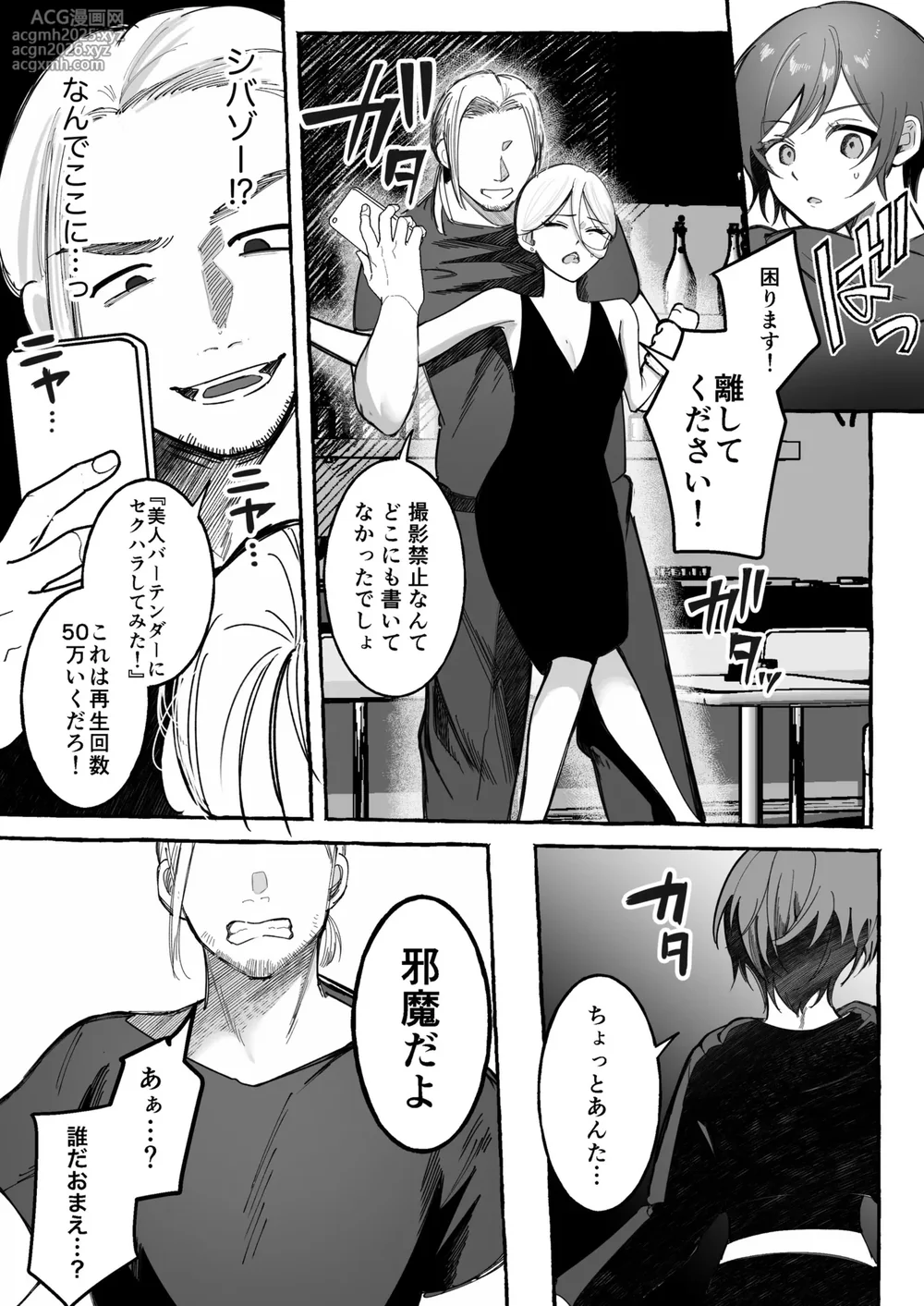 [Seika Kairaku Shoten (mer)] Tougeki Ecstasy ~Saikyou Furyou Shoujo wa Meiwakukei Haishinsha ni Haiboku shite Nikutai Shihai~ [Digital]-6