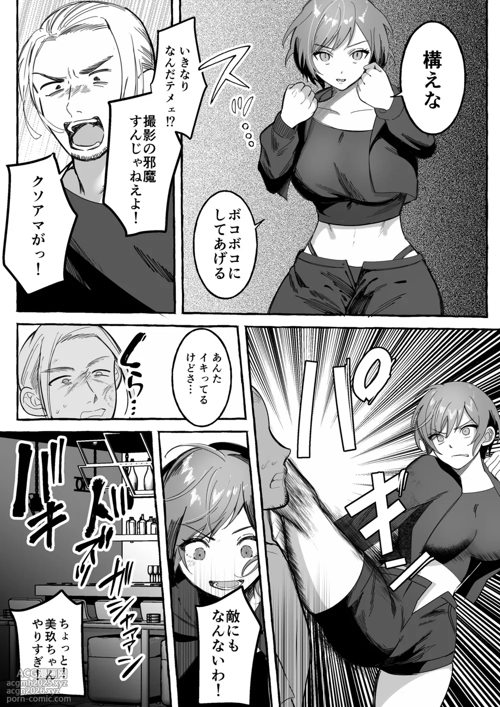 [Seika Kairaku Shoten (mer)] Tougeki Ecstasy ~Saikyou Furyou Shoujo wa Meiwakukei Haishinsha ni Haiboku shite Nikutai Shihai~ [Digital]-7