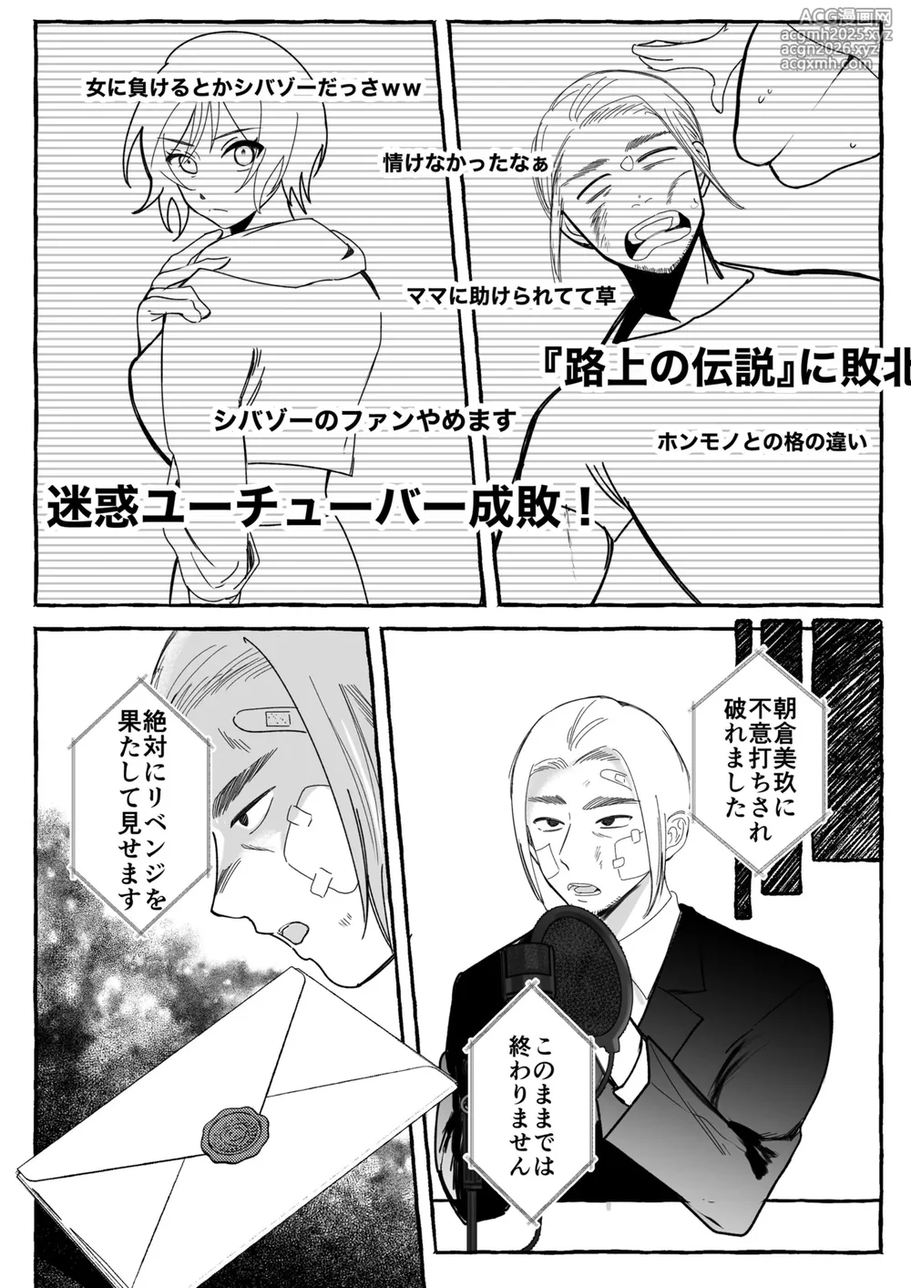 [Seika Kairaku Shoten (mer)] Tougeki Ecstasy ~Saikyou Furyou Shoujo wa Meiwakukei Haishinsha ni Haiboku shite Nikutai Shihai~ [Digital]-8